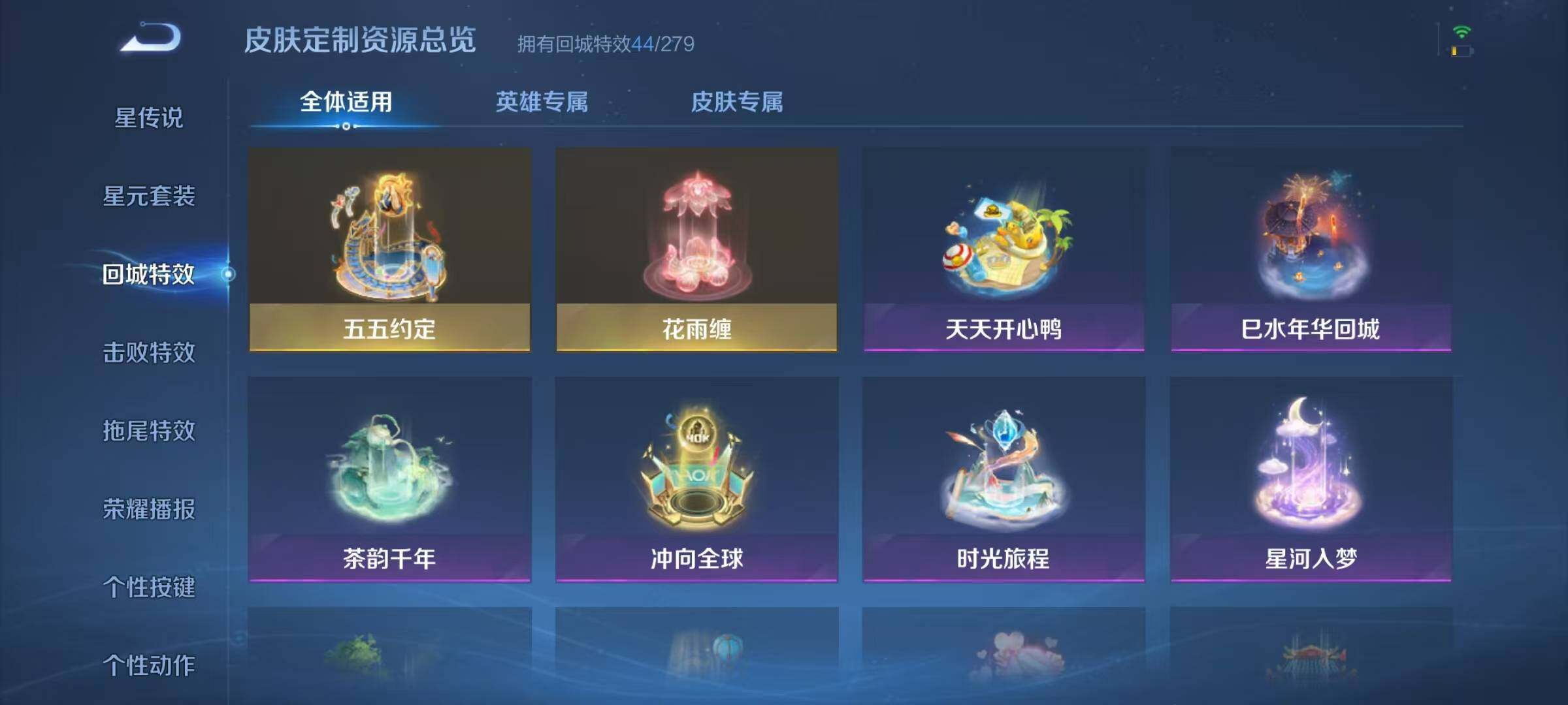 WZJZ3160463王者荣耀账号详情图22
