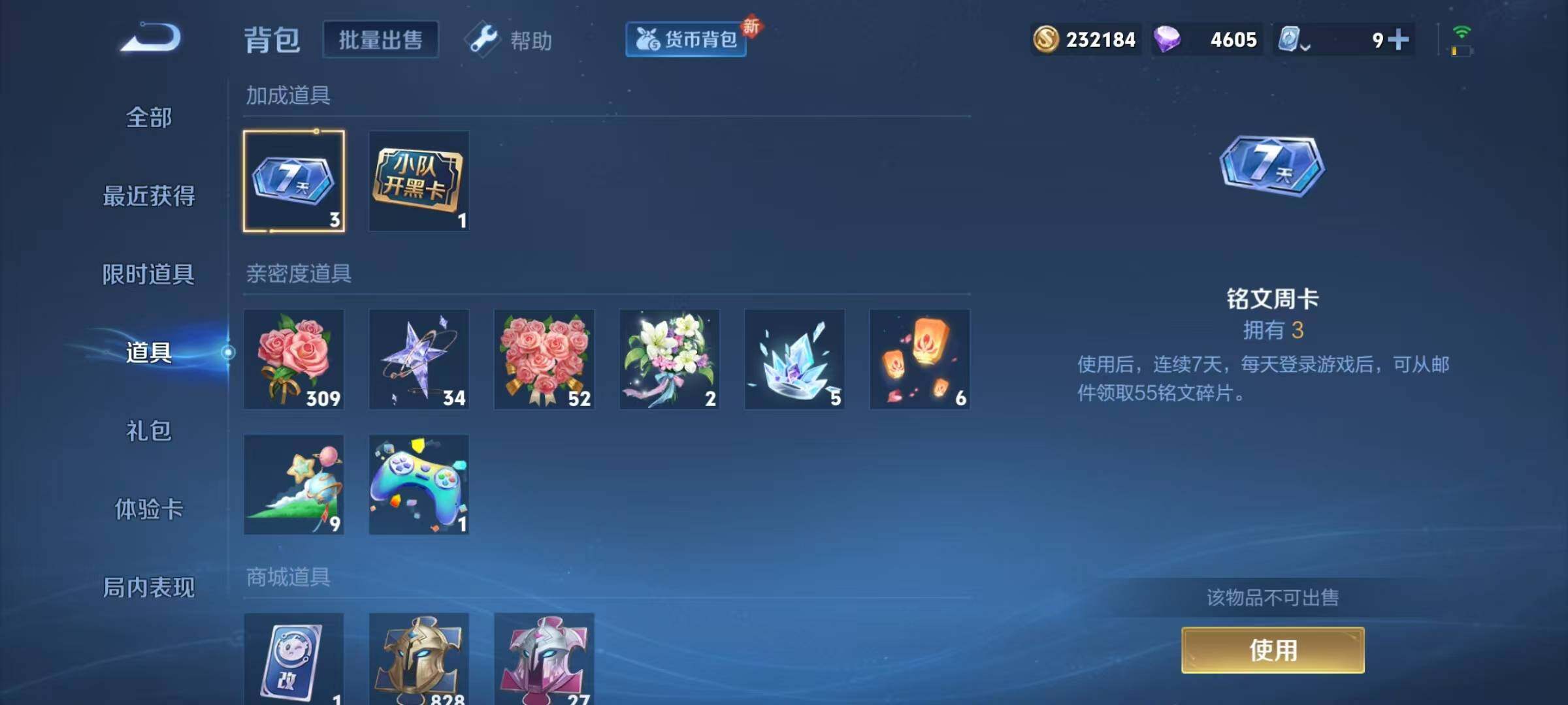 WZJZ3160463王者荣耀账号详情图23