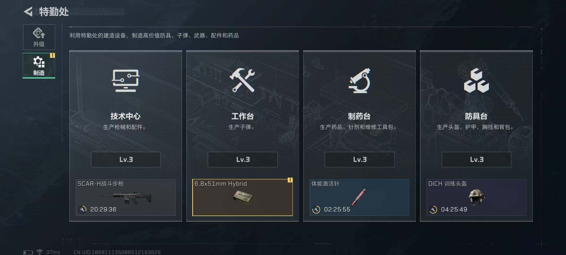 SJZEY35308三角洲行动账号详情图8 SJZEY35308三角洲行动账号详情图8