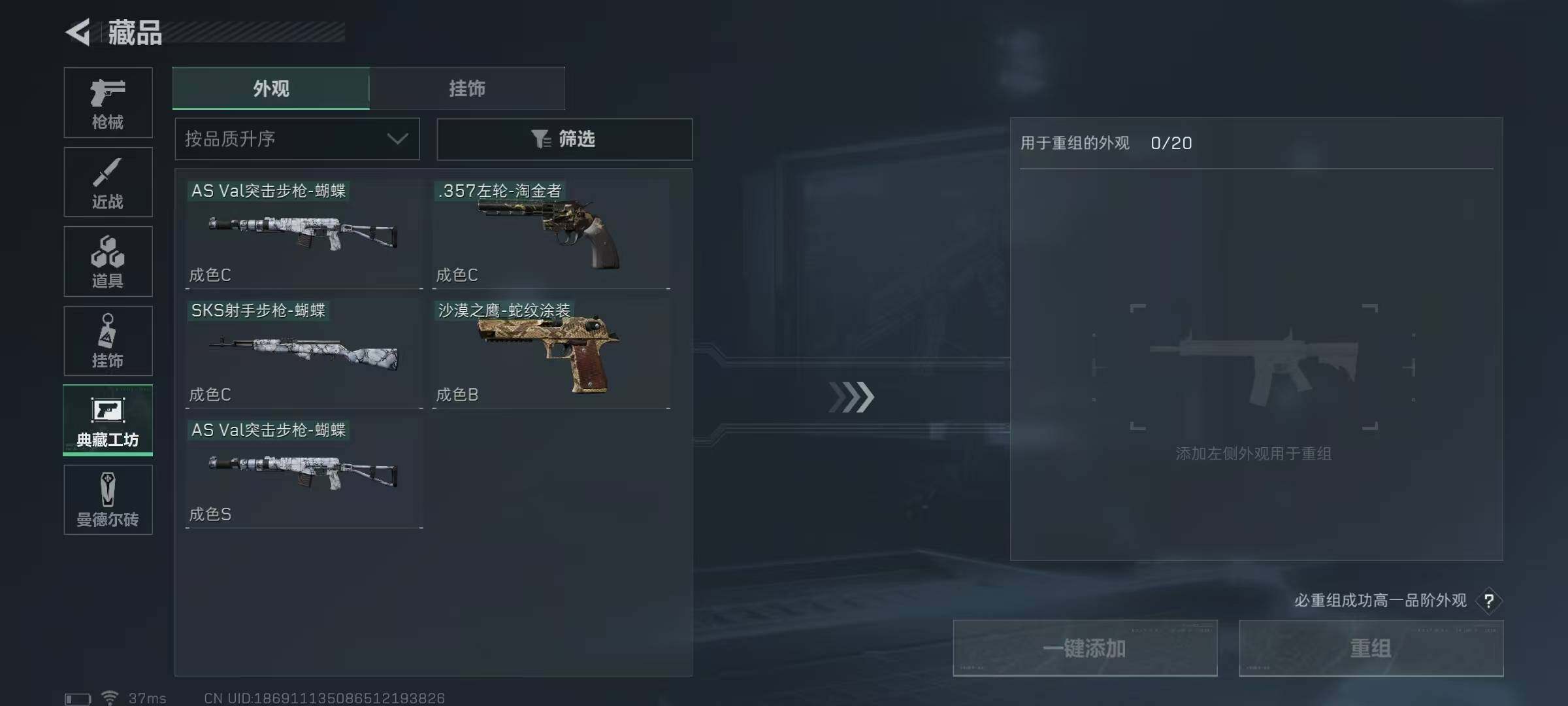 SJZEY35308三角洲行动账号详情图19 SJZEY35308三角洲行动账号详情图19