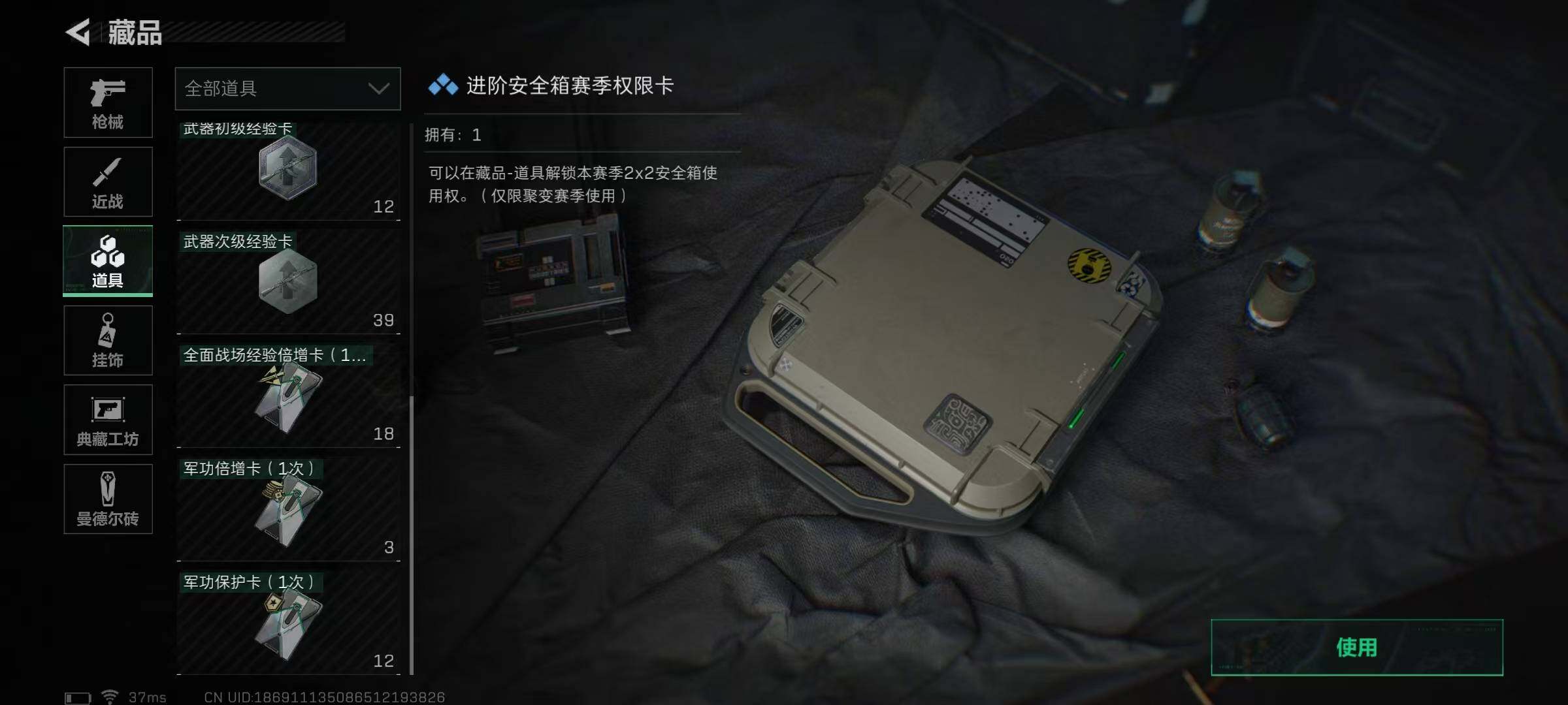 SJZEY35308三角洲行动账号详情图22 SJZEY35308三角洲行动账号详情图22