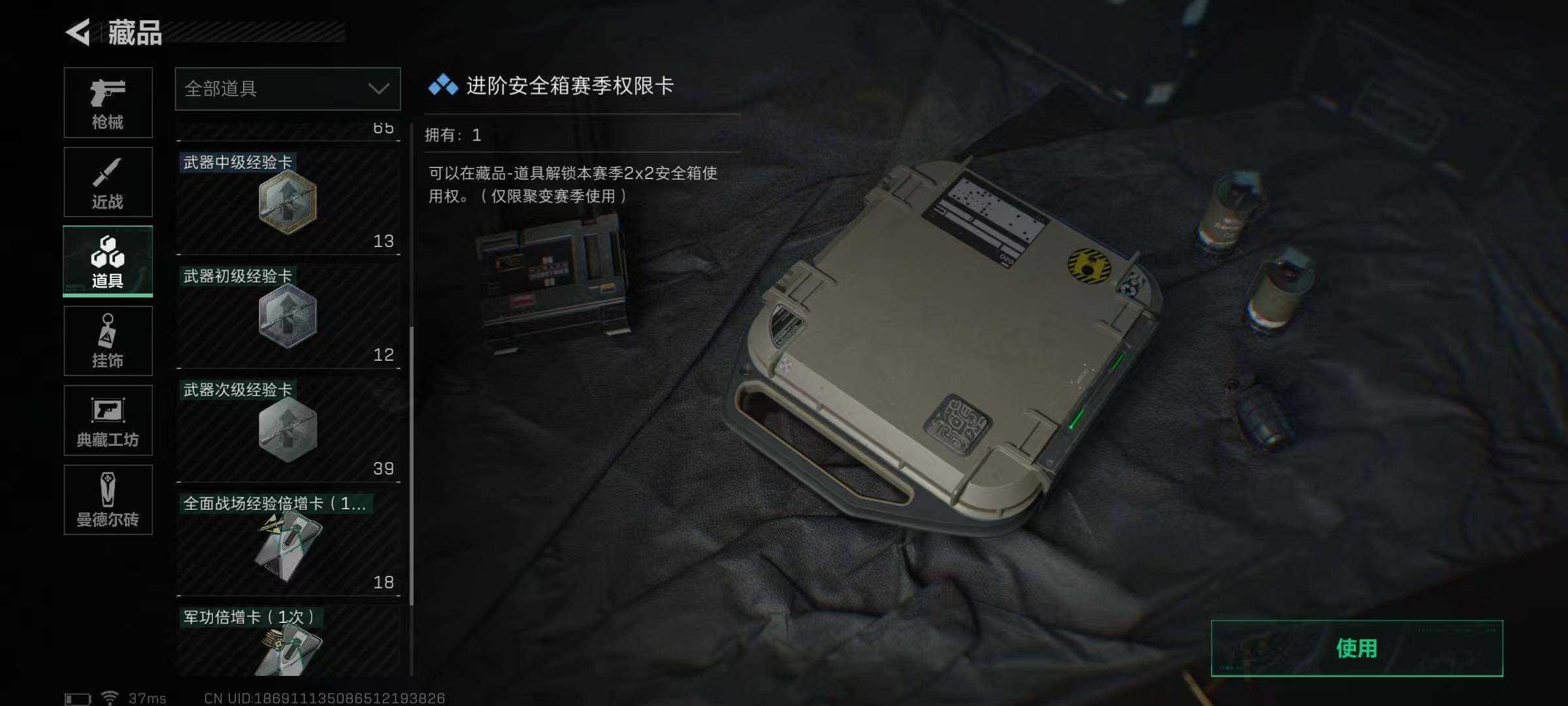 SJZEY35308三角洲行动账号详情图23 SJZEY35308三角洲行动账号详情图23
