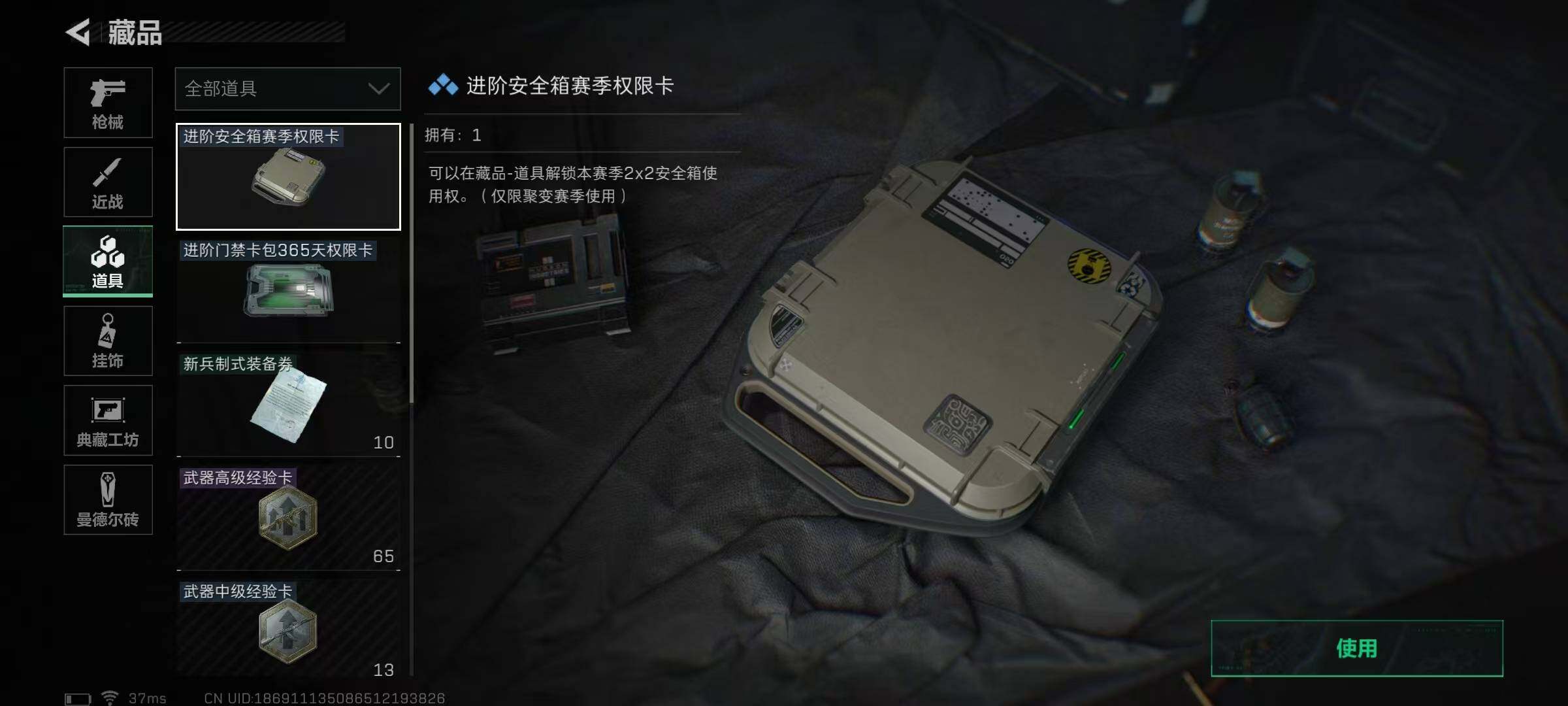 SJZEY35308三角洲行动账号详情图24 SJZEY35308三角洲行动账号详情图24