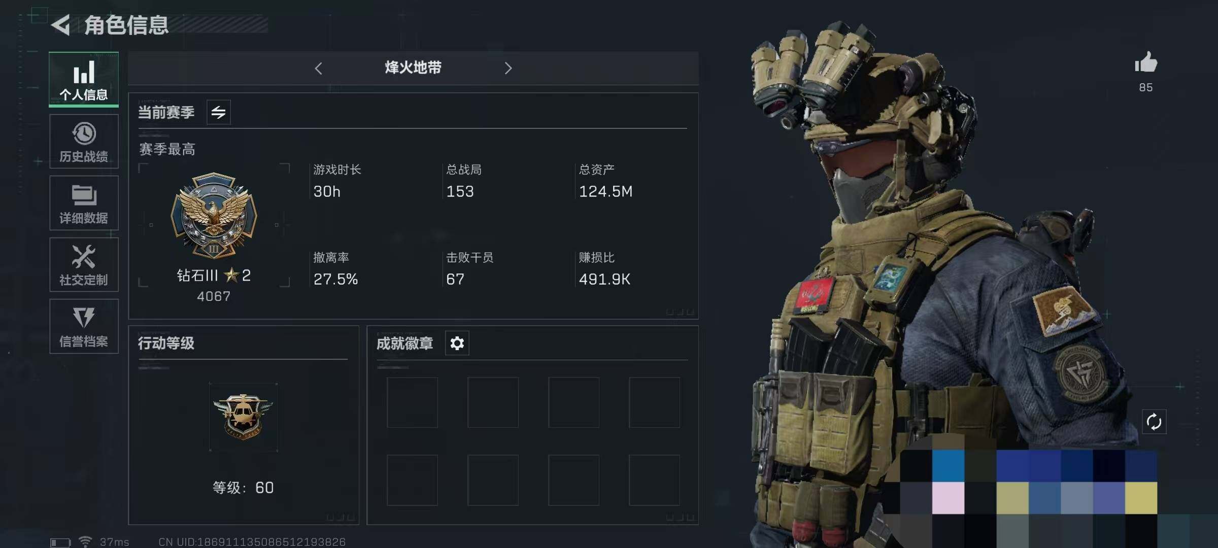 三角洲行动账号QQ【SJZ840】总资产(M)：124M/哈夫币(K)：113238K/哈夫币(K)：113238K/传说枪皮数：3/全面战场等级：44_段位：尉官/烽火地带等级：60_段位：钻石/近战-黑鹰/AS 