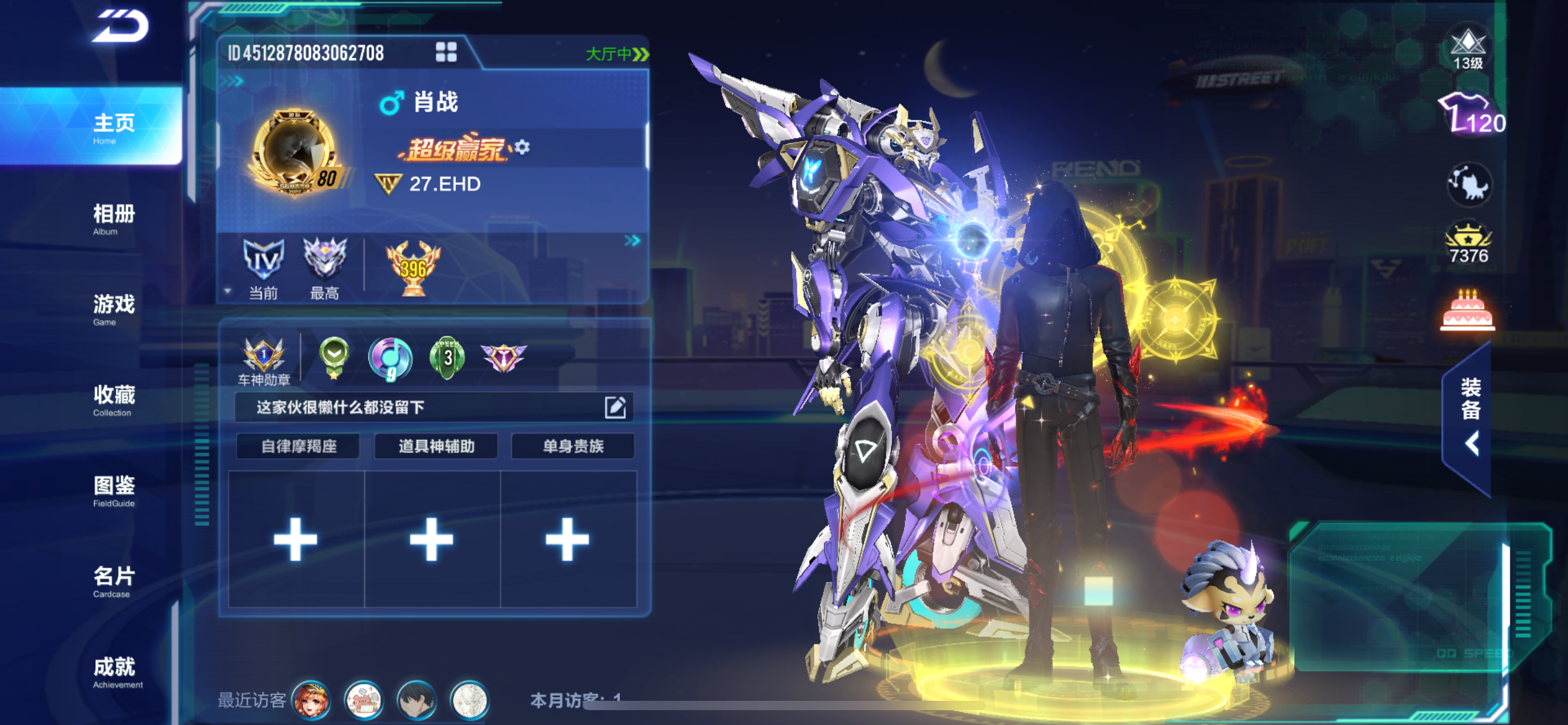 FCSCMW32783QQ飞车手游账号详情图12