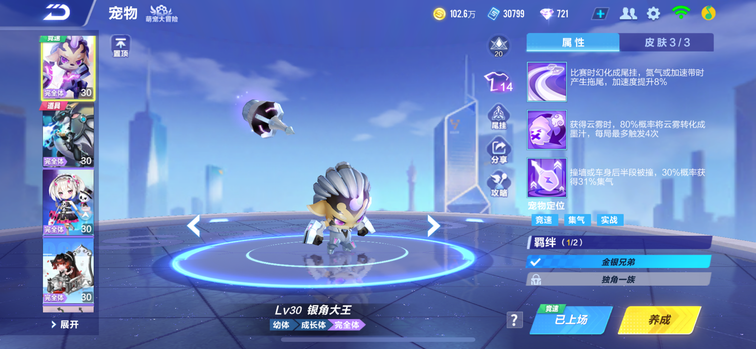 FCSCMW32783QQ飞车手游账号详情图6