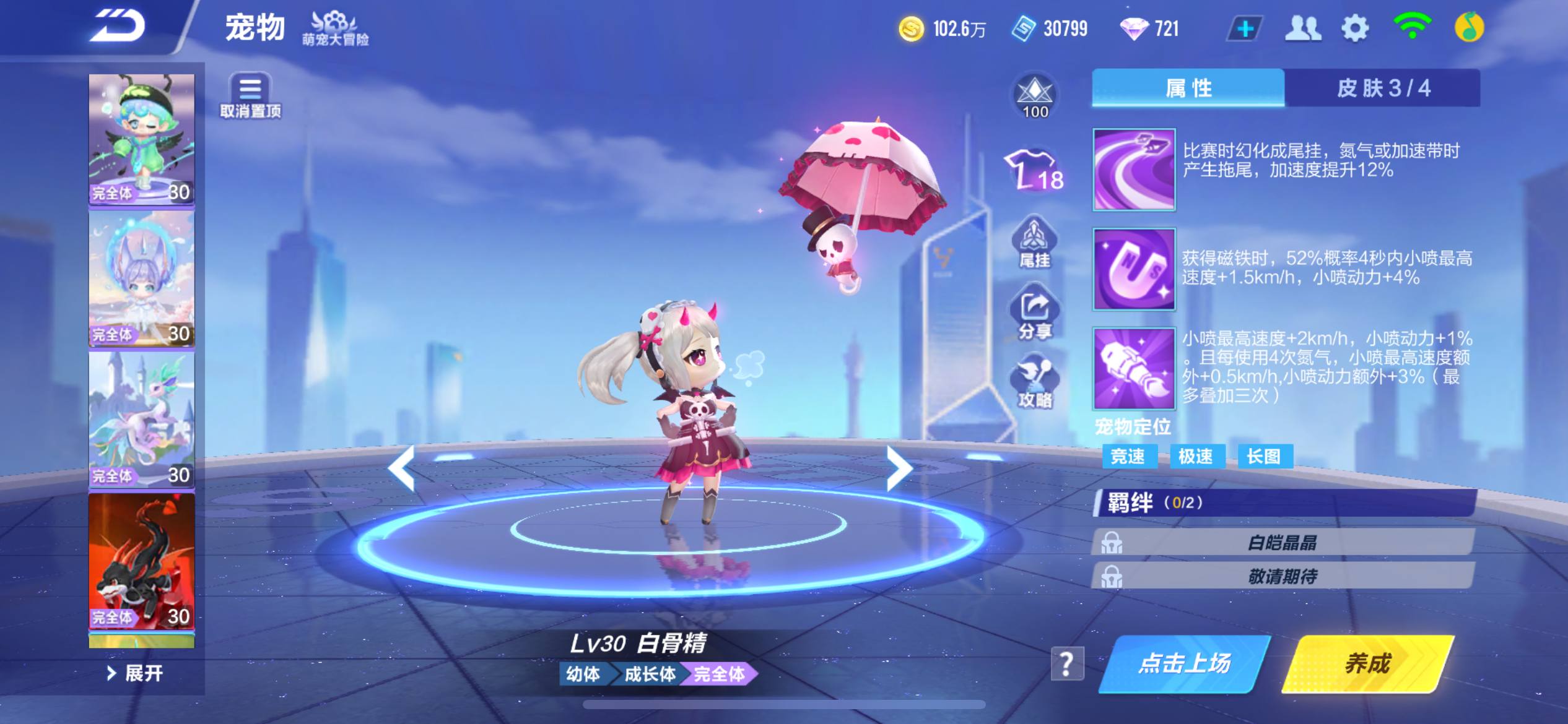 FCSCMW32783QQ飞车手游账号详情图7