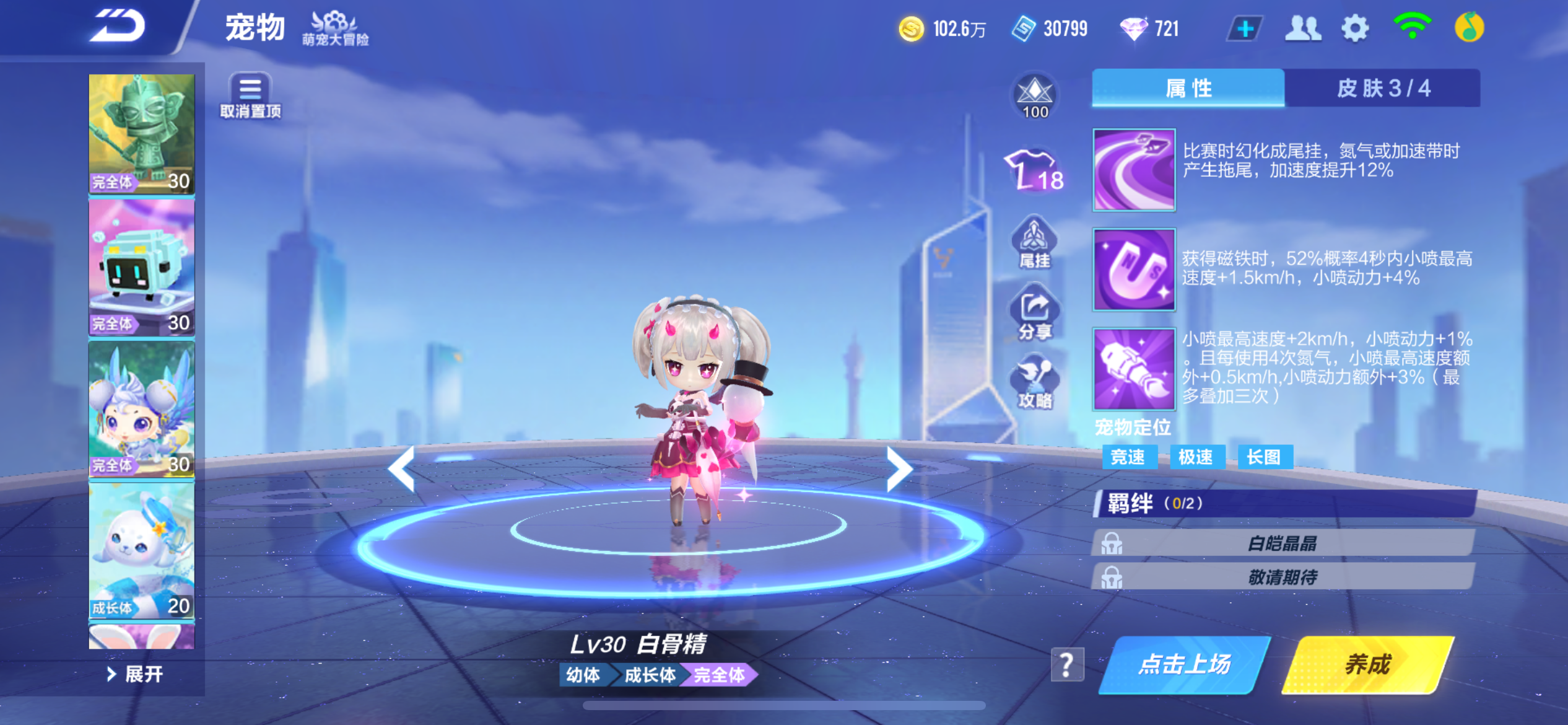 FCSCMW32783QQ飞车手游账号详情图8