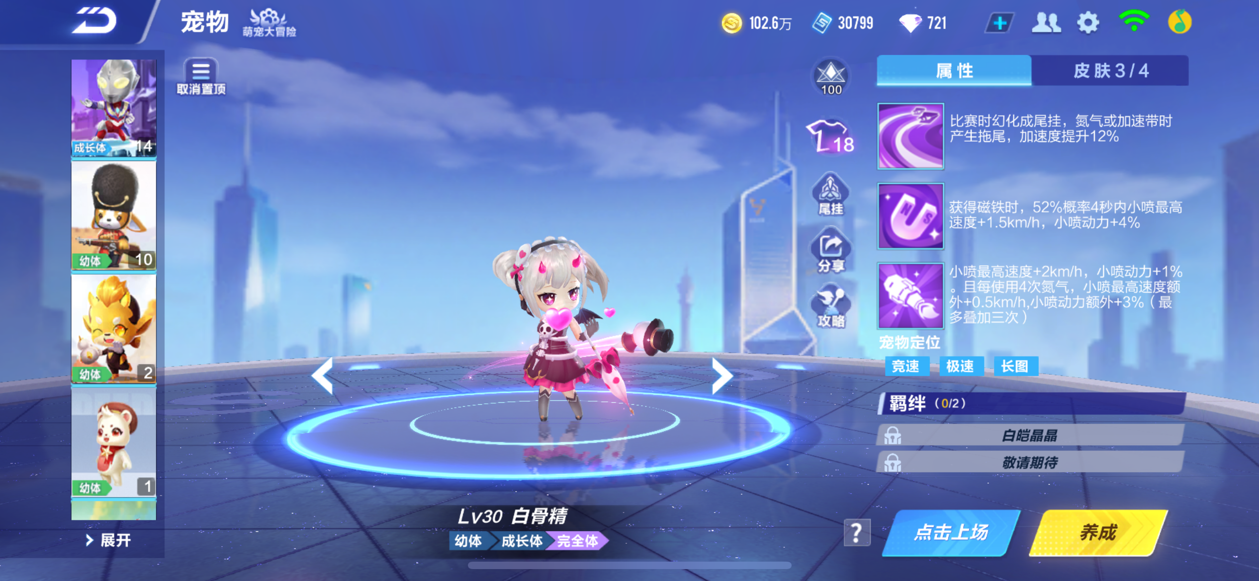 FCSCMW32783QQ飞车手游账号详情图9