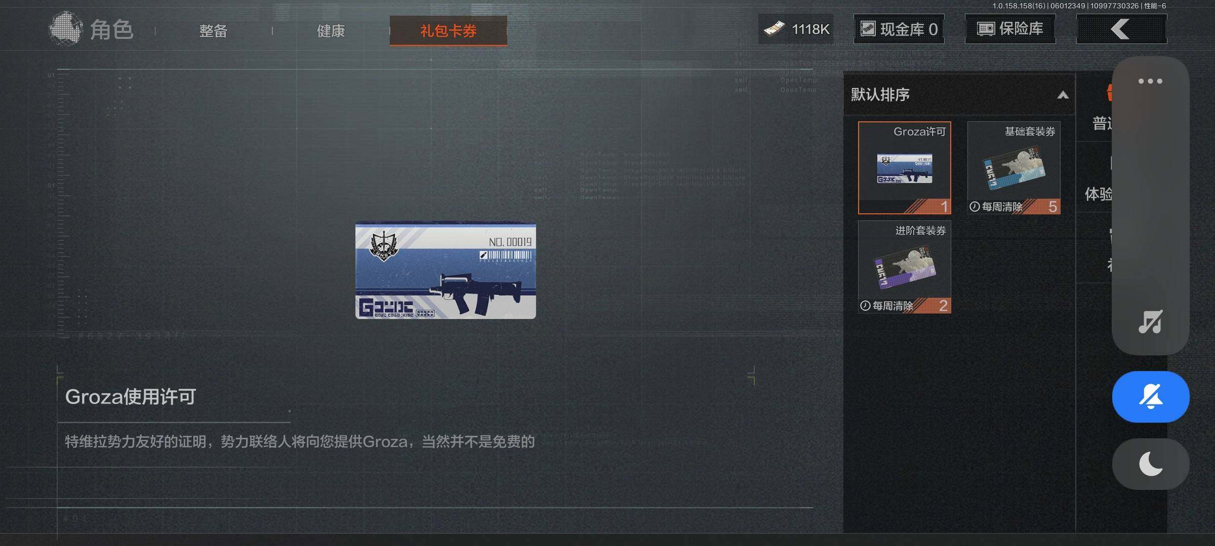 AQEY32062暗区突围账号详情图2
