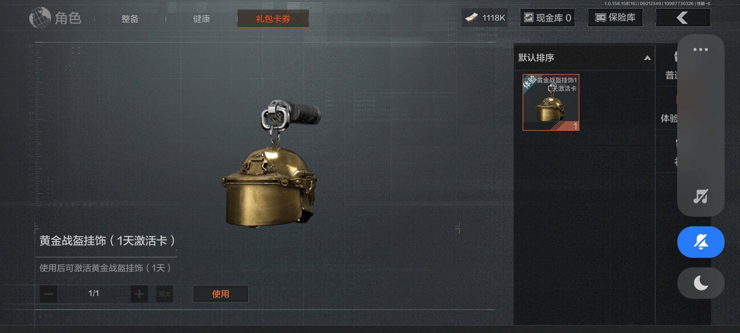 AQEY32062暗区突围账号详情图3