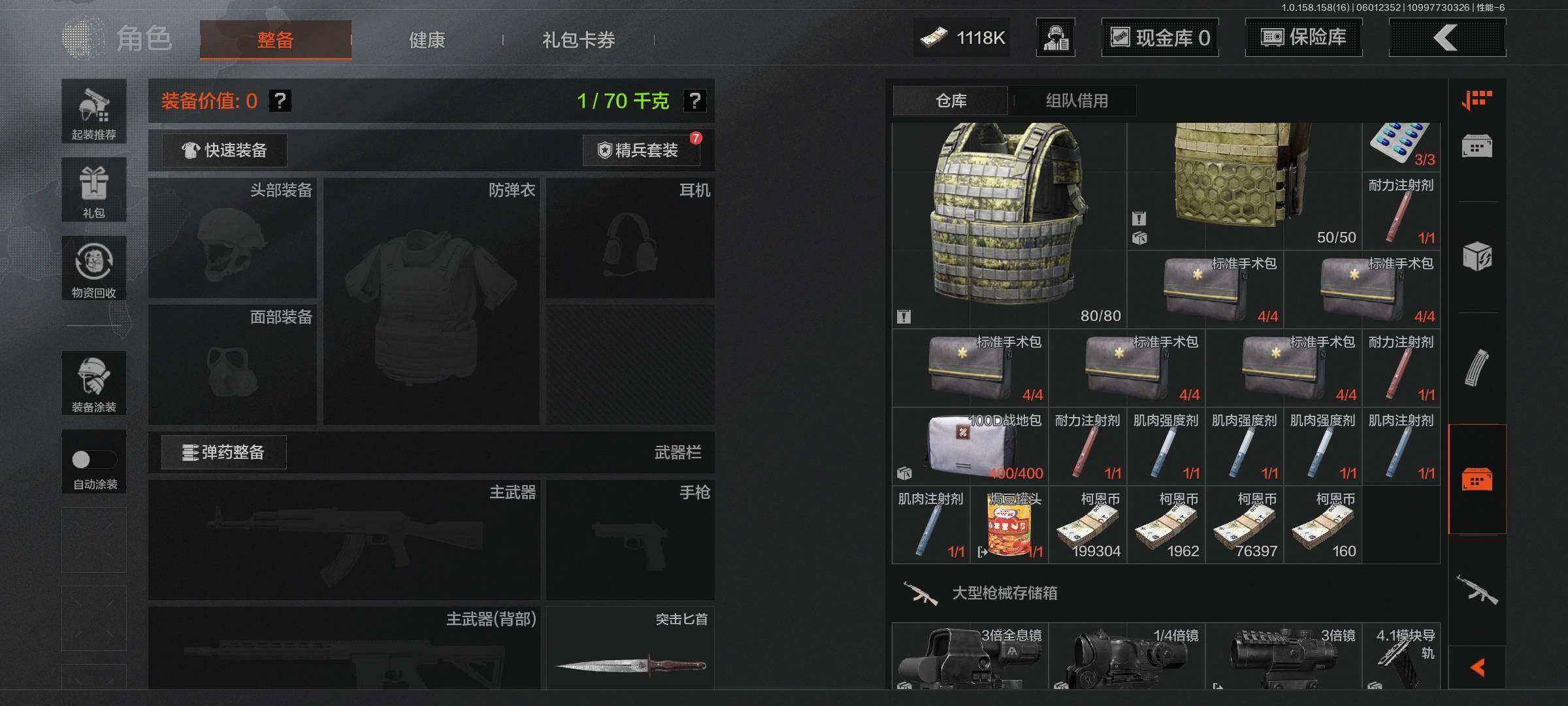 AQEY32062暗区突围账号详情图10
