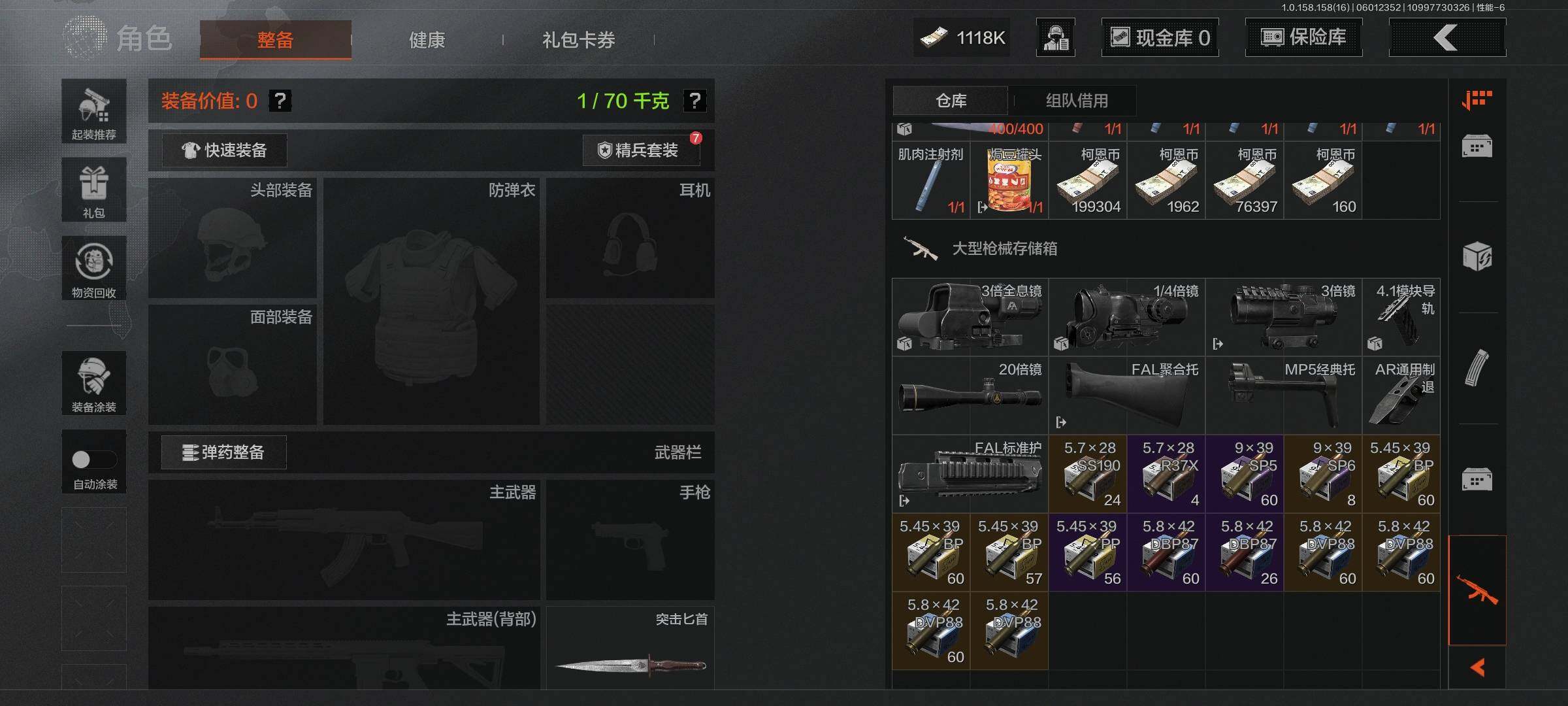 AQEY32062暗区突围账号详情图11