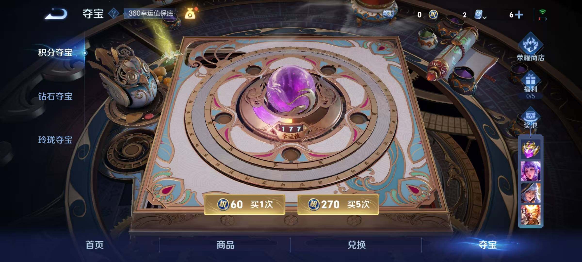 WZEY3154789王者荣耀账号详情图22 WZEY3154789王者荣耀账号详情图22