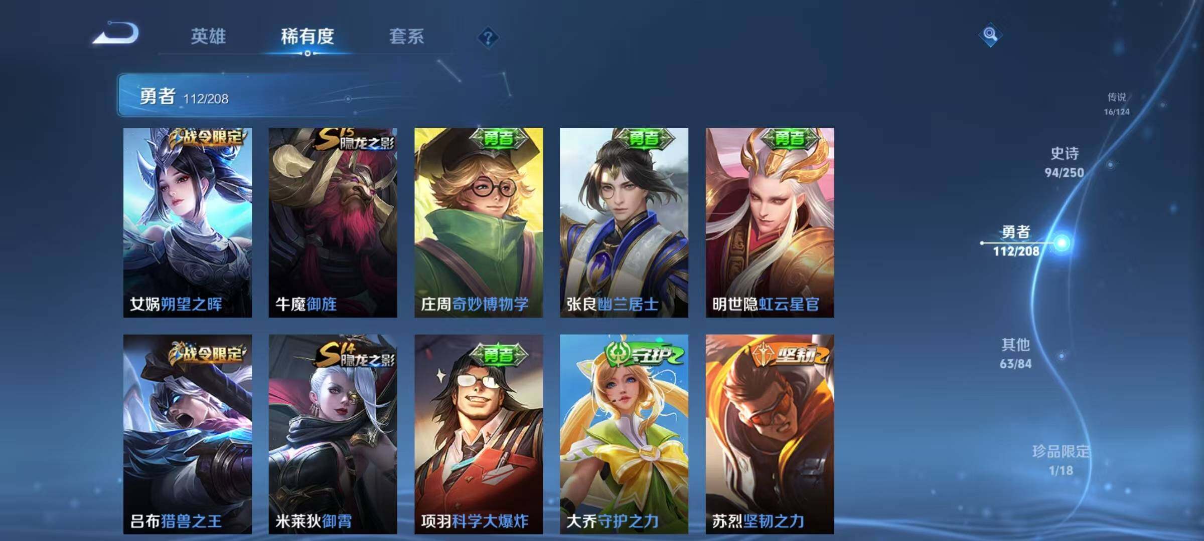 WZEY3154789王者荣耀账号详情图25 WZEY3154789王者荣耀账号详情图25