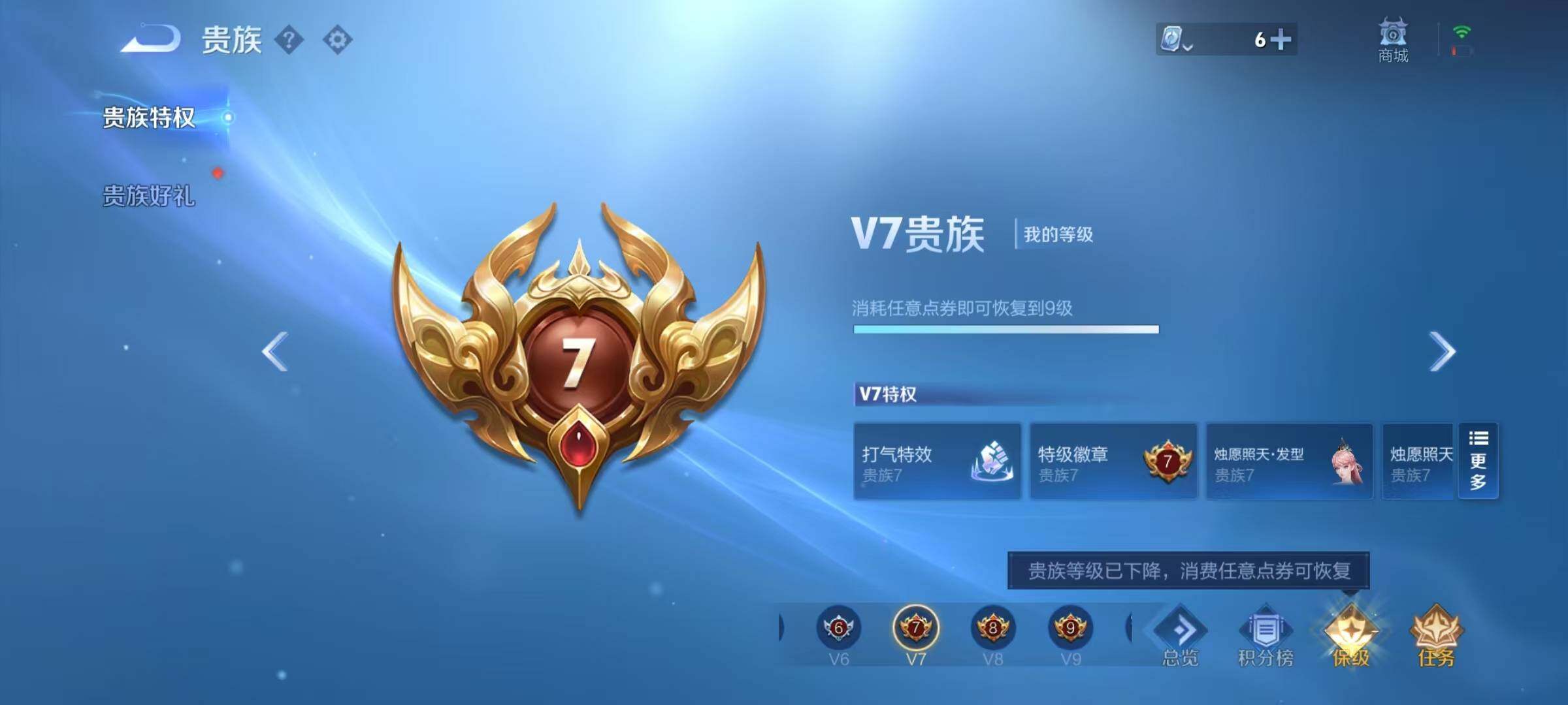 WZEY3154789王者荣耀账号详情图29 WZEY3154789王者荣耀账号详情图29