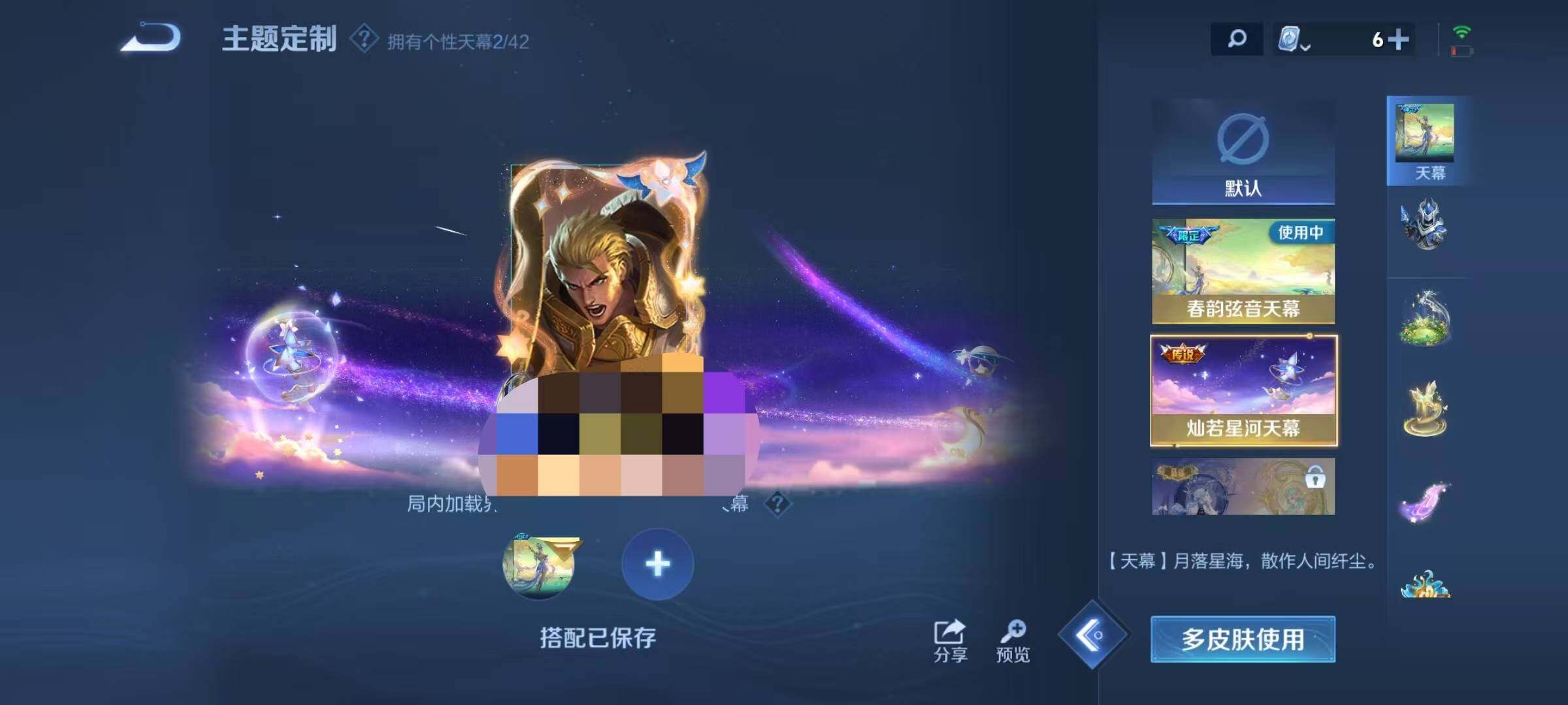 WZEY3154789王者荣耀账号详情图18 WZEY3154789王者荣耀账号详情图18