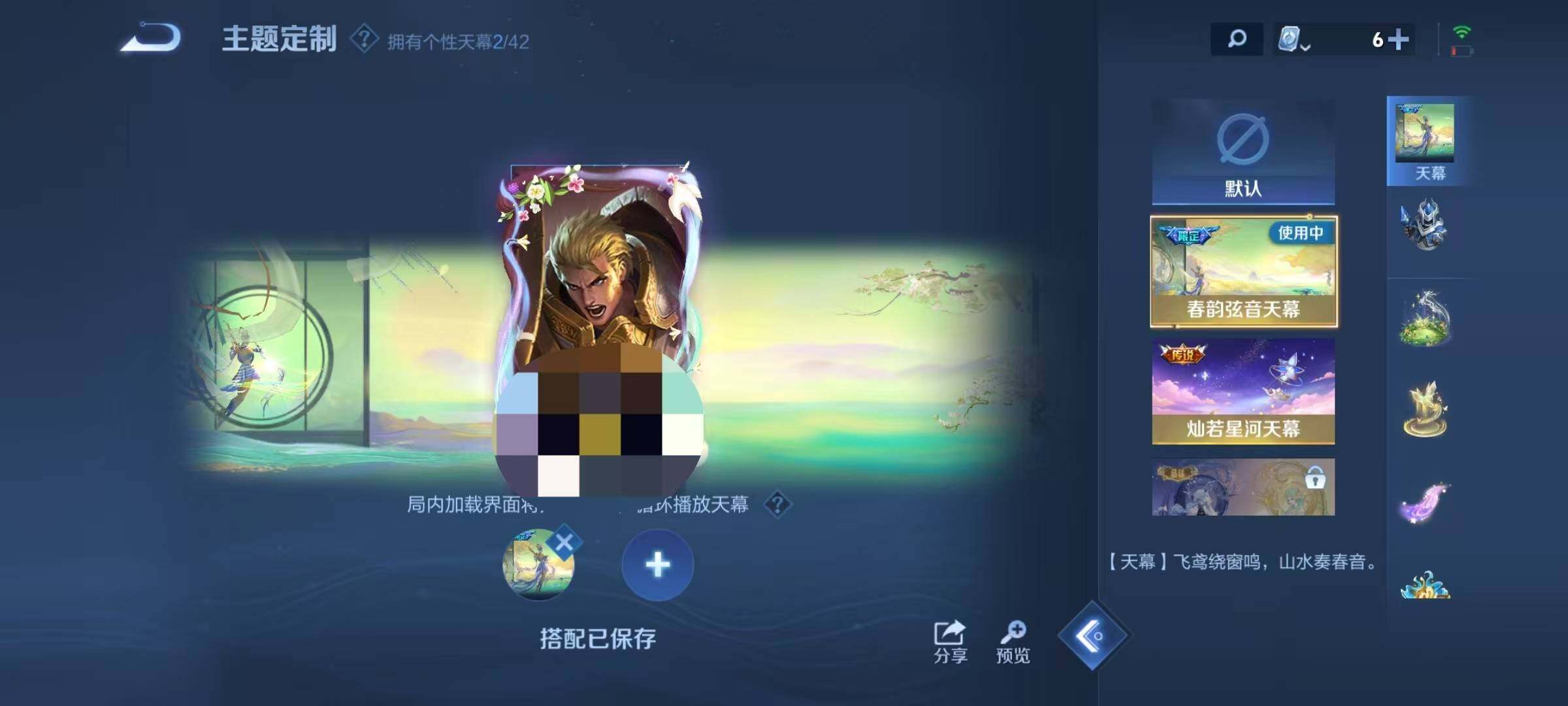 WZEY3154789王者荣耀账号详情图19 WZEY3154789王者荣耀账号详情图19