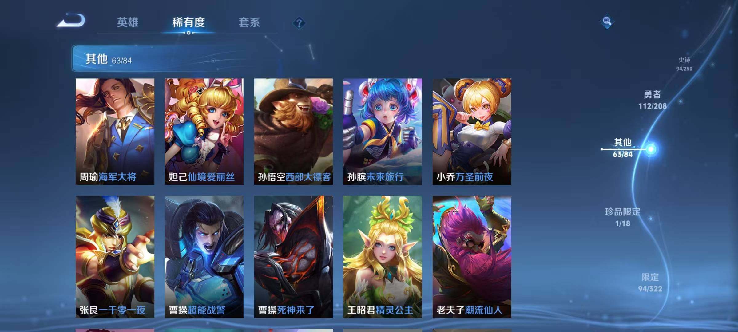 WZEY3154789王者荣耀账号详情图32 WZEY3154789王者荣耀账号详情图32