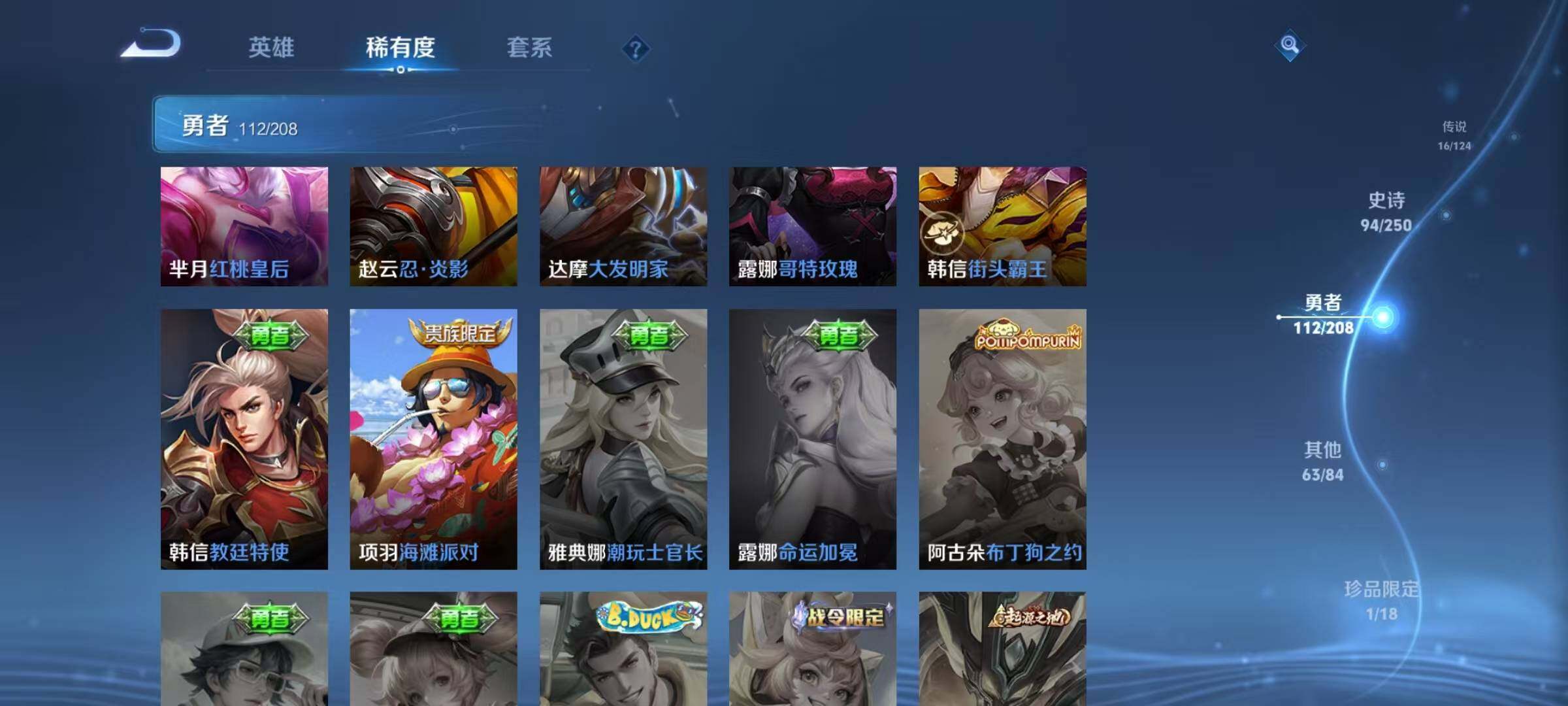 WZEY3154789王者荣耀账号详情图36 WZEY3154789王者荣耀账号详情图36