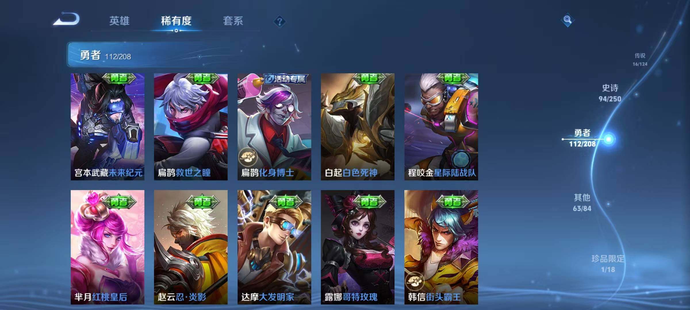 WZEY3154789王者荣耀账号详情图37 WZEY3154789王者荣耀账号详情图37
