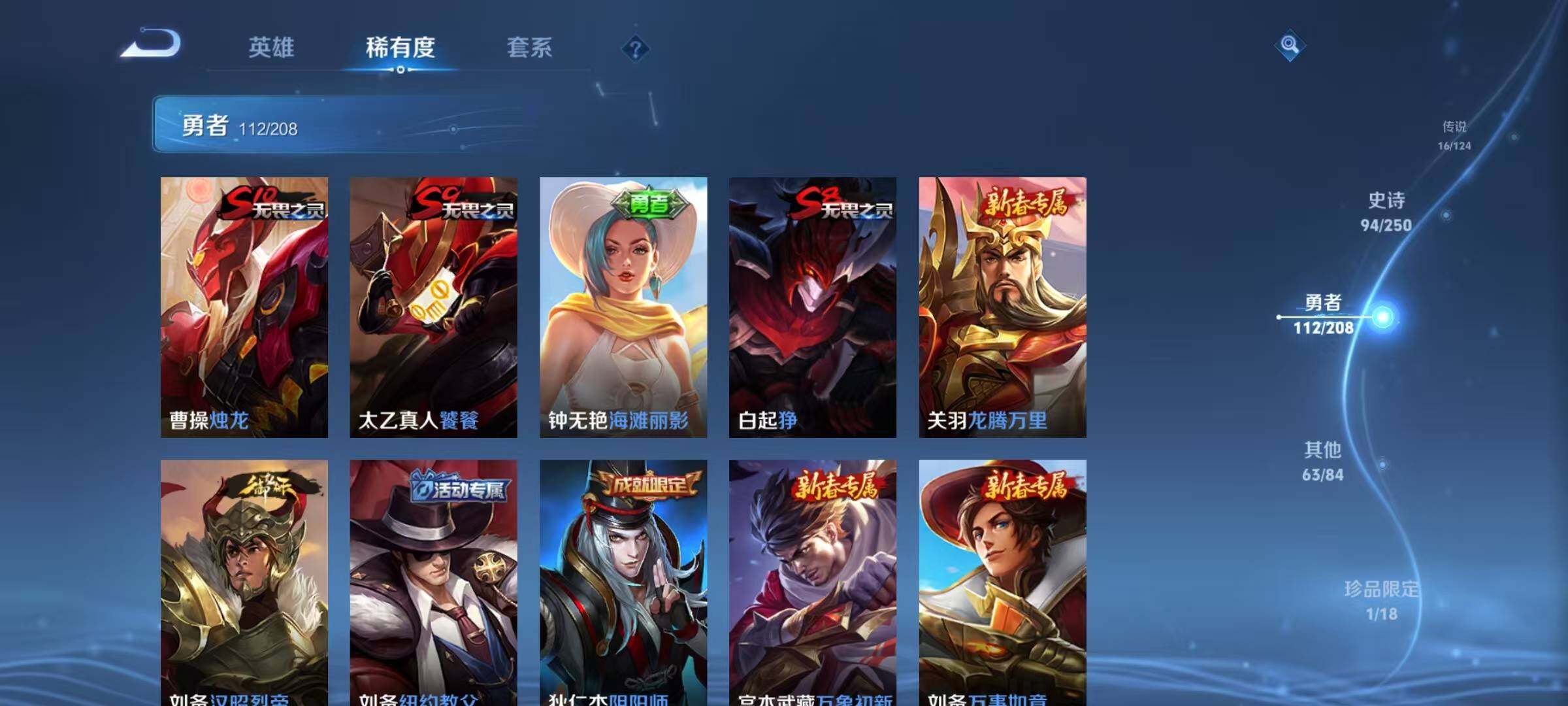 WZEY3154789王者荣耀账号详情图39 WZEY3154789王者荣耀账号详情图39