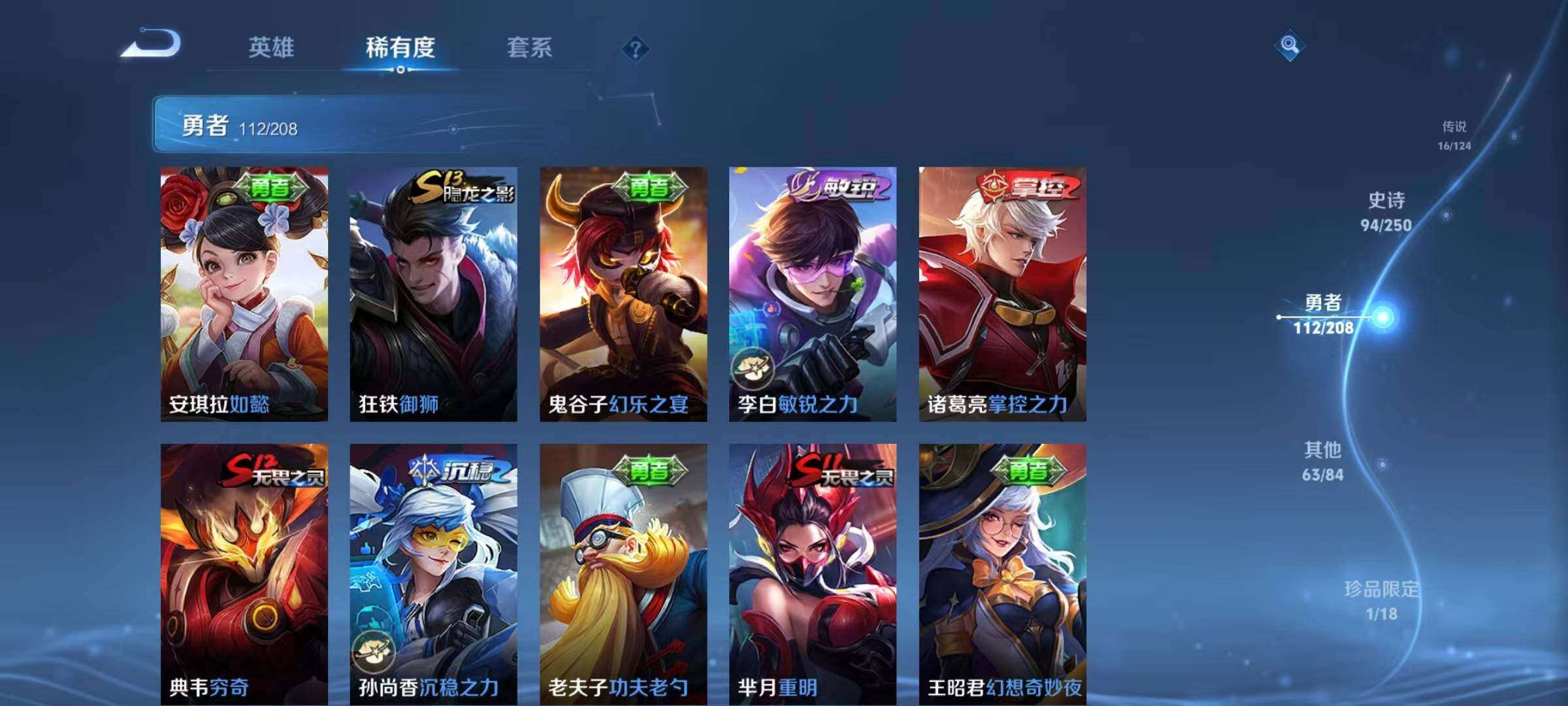 WZEY3154789王者荣耀账号详情图40 WZEY3154789王者荣耀账号详情图40