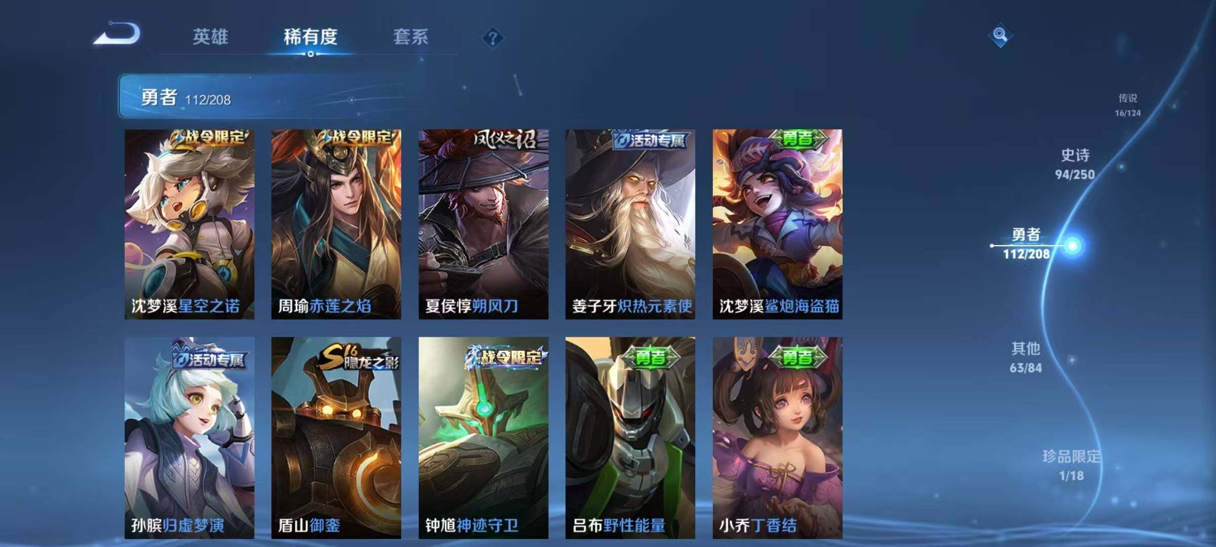 WZEY3154789王者荣耀账号详情图41 WZEY3154789王者荣耀账号详情图41