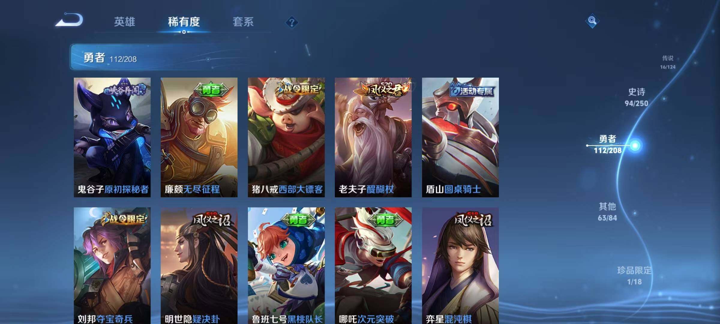 WZEY3154789王者荣耀账号详情图42 WZEY3154789王者荣耀账号详情图42