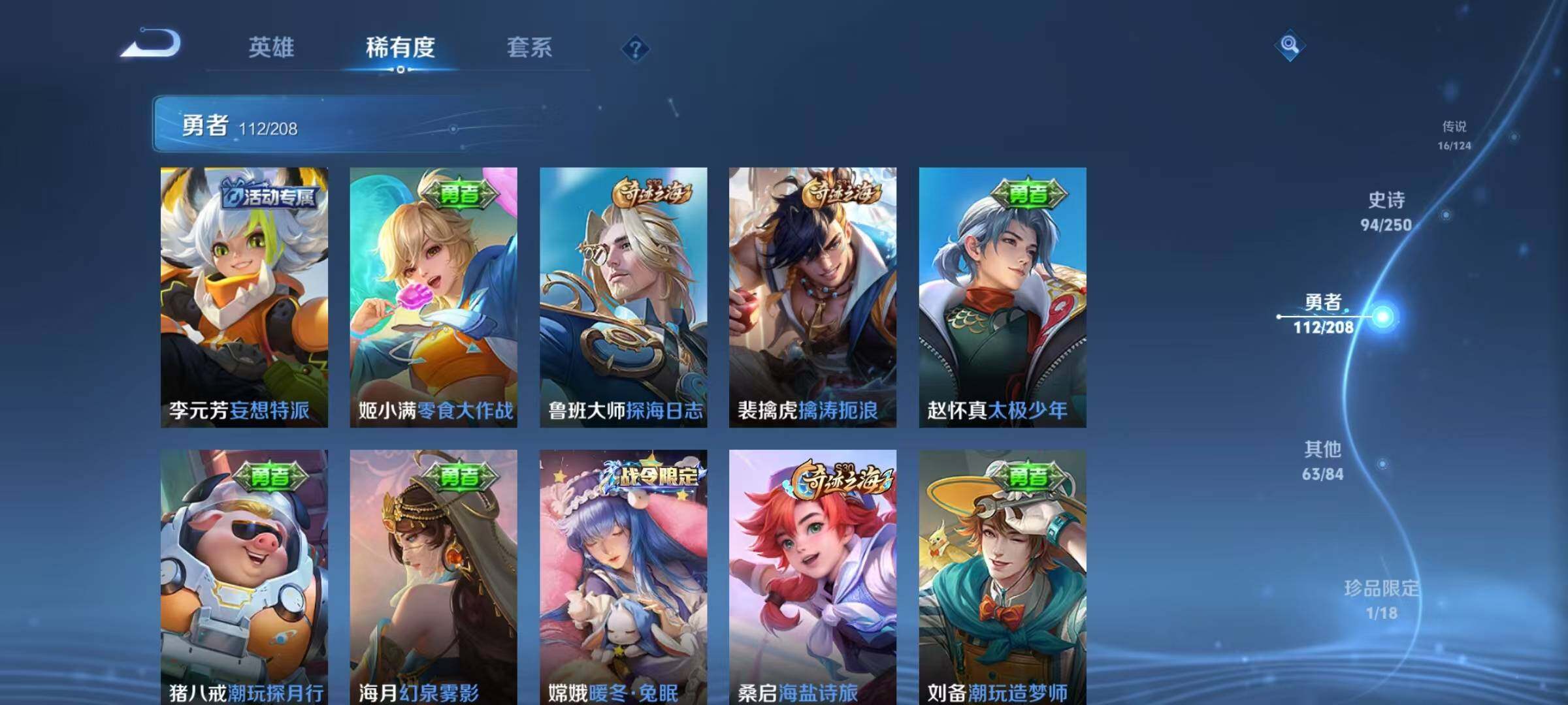 WZEY3154789王者荣耀账号详情图45 WZEY3154789王者荣耀账号详情图45