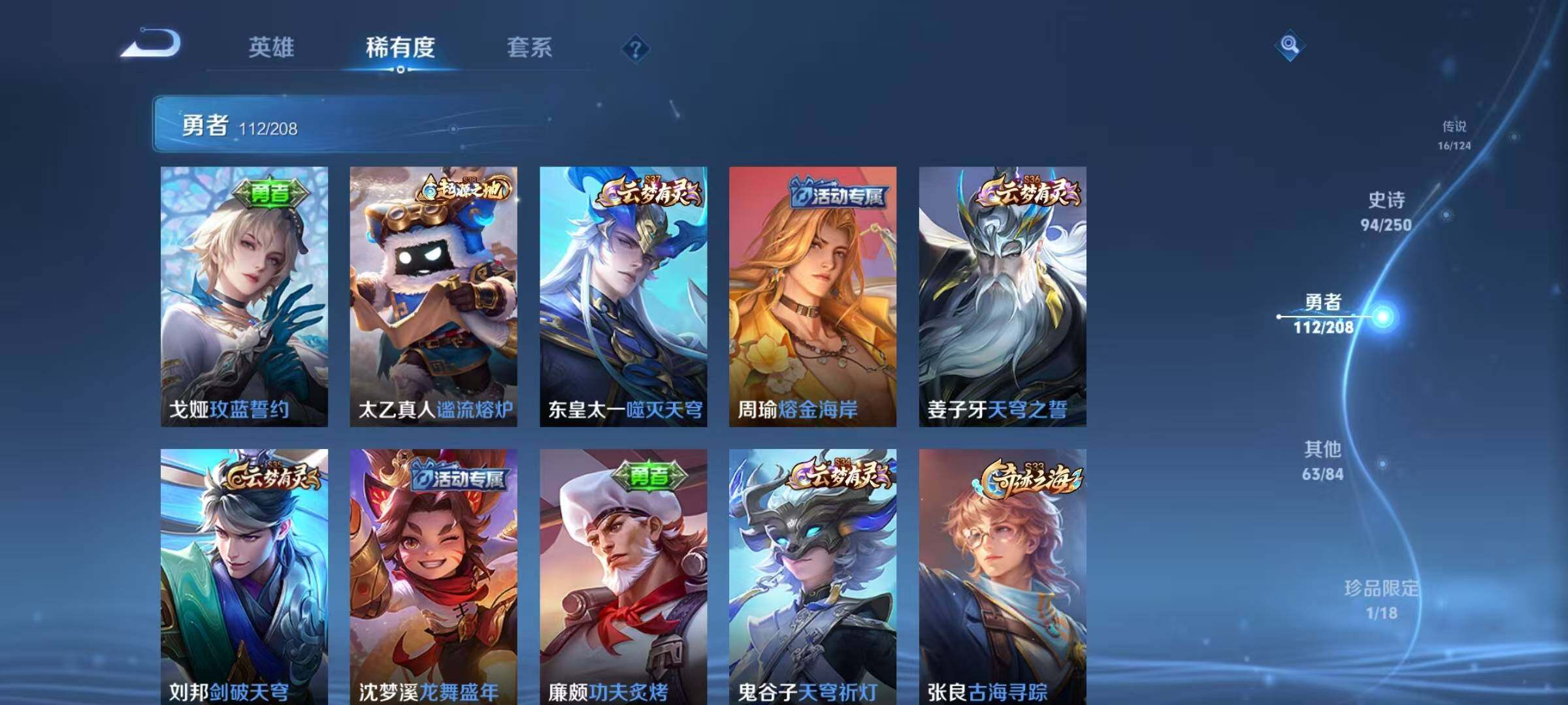 WZEY3154789王者荣耀账号详情图46 WZEY3154789王者荣耀账号详情图46