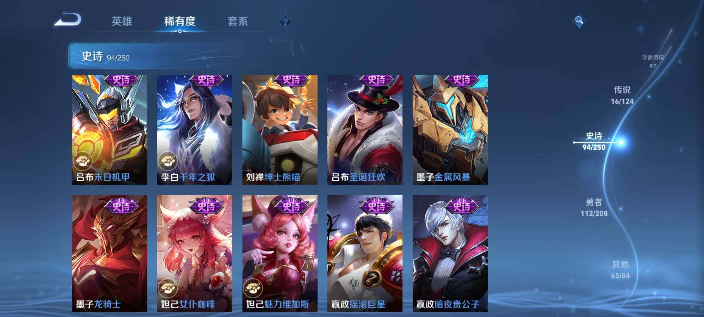 WZEY3154789王者荣耀账号详情图48 WZEY3154789王者荣耀账号详情图48