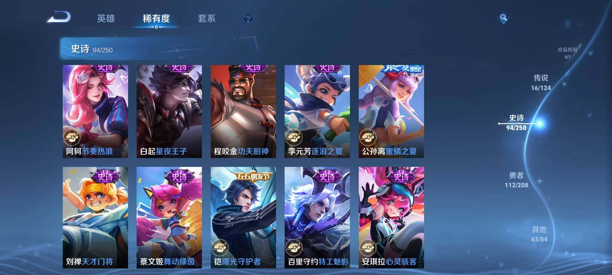 WZEY3154789王者荣耀账号详情图50 WZEY3154789王者荣耀账号详情图50