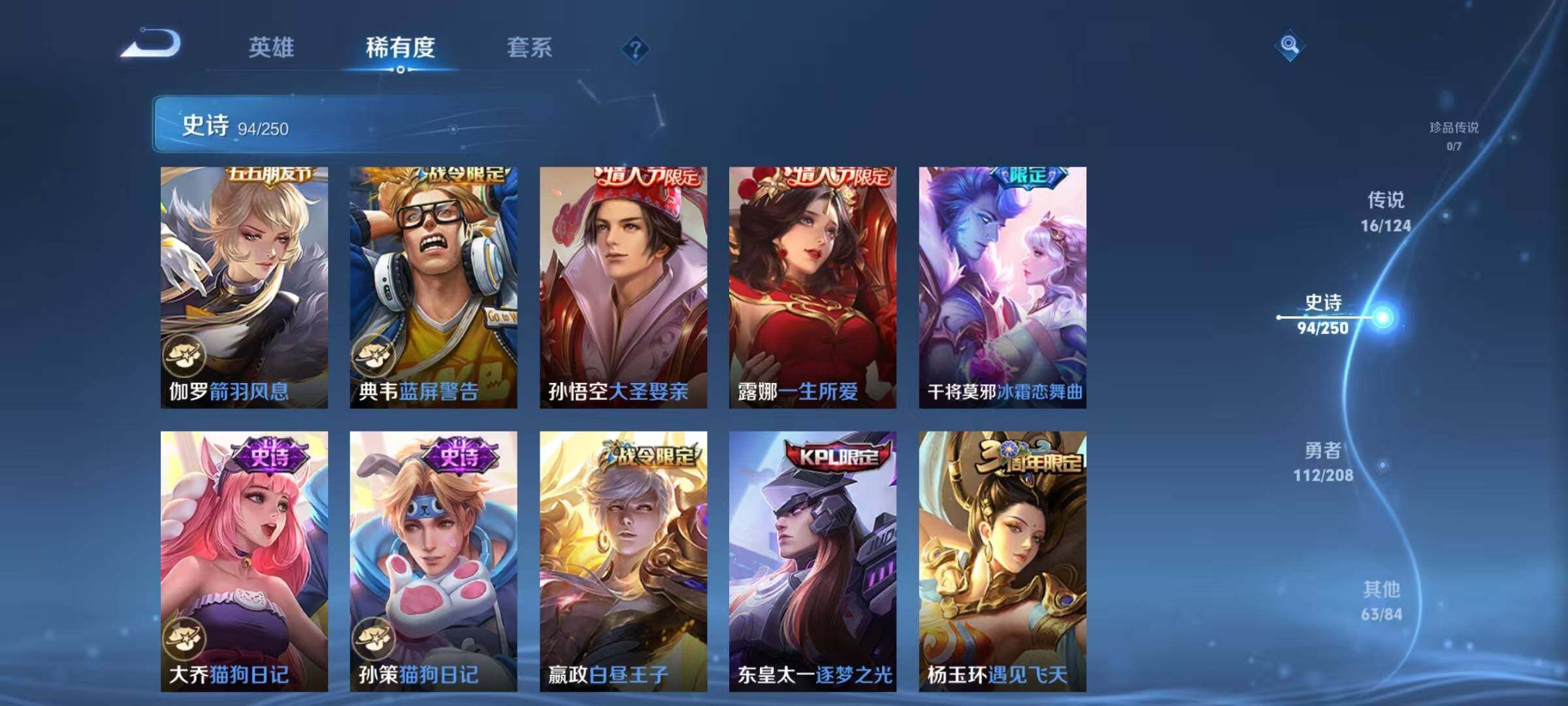 WZEY3154789王者荣耀账号详情图51 WZEY3154789王者荣耀账号详情图51