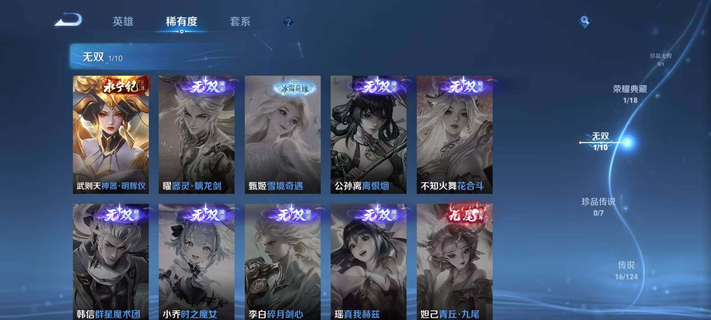 WZEY3154789王者荣耀账号详情图12 WZEY3154789王者荣耀账号详情图12