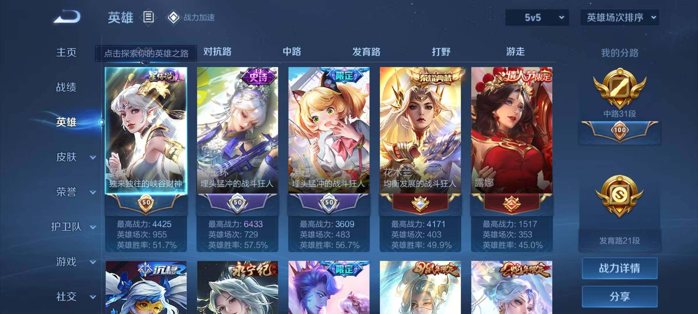 WZEY3154789王者荣耀账号详情图56 WZEY3154789王者荣耀账号详情图56
