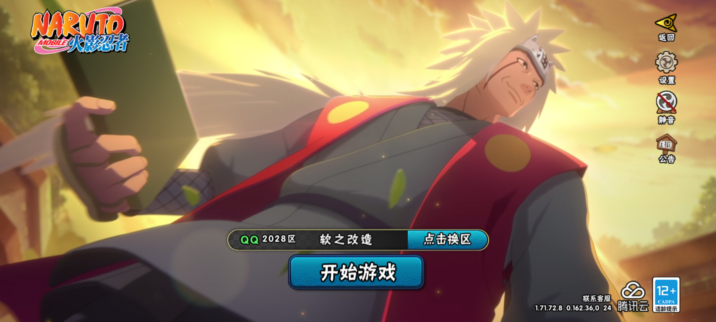 HYJM310779火影忍者账号详情图45 HYJM310779火影忍者账号详情图45