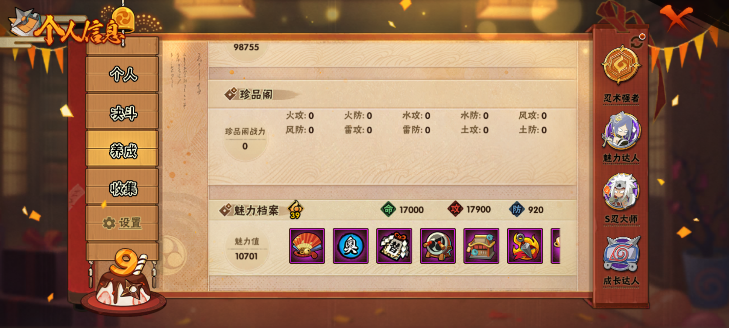 HYJM310779火影忍者账号详情图11 HYJM310779火影忍者账号详情图11