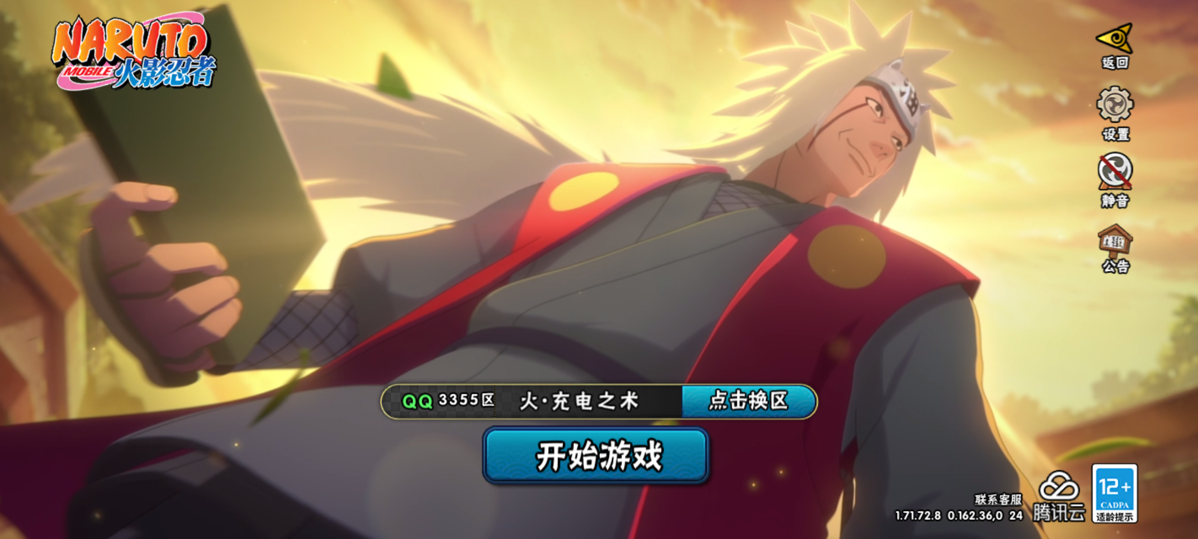HYJM310780火影忍者账号详情图31 HYJM310780火影忍者账号详情图31
