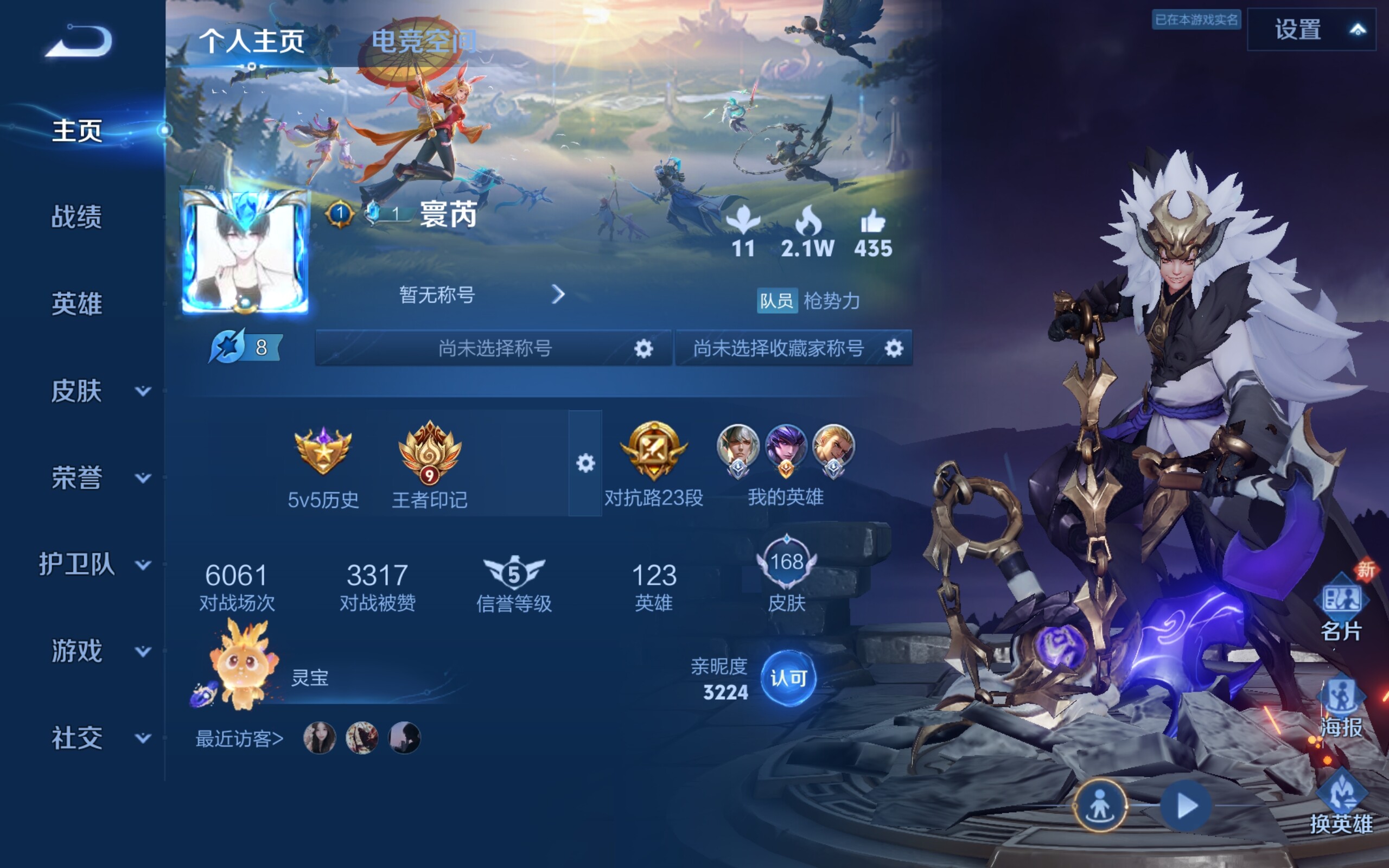 WZCMW3181112王者荣耀账号详情图3 WZCMW3181112王者荣耀账号详情图3