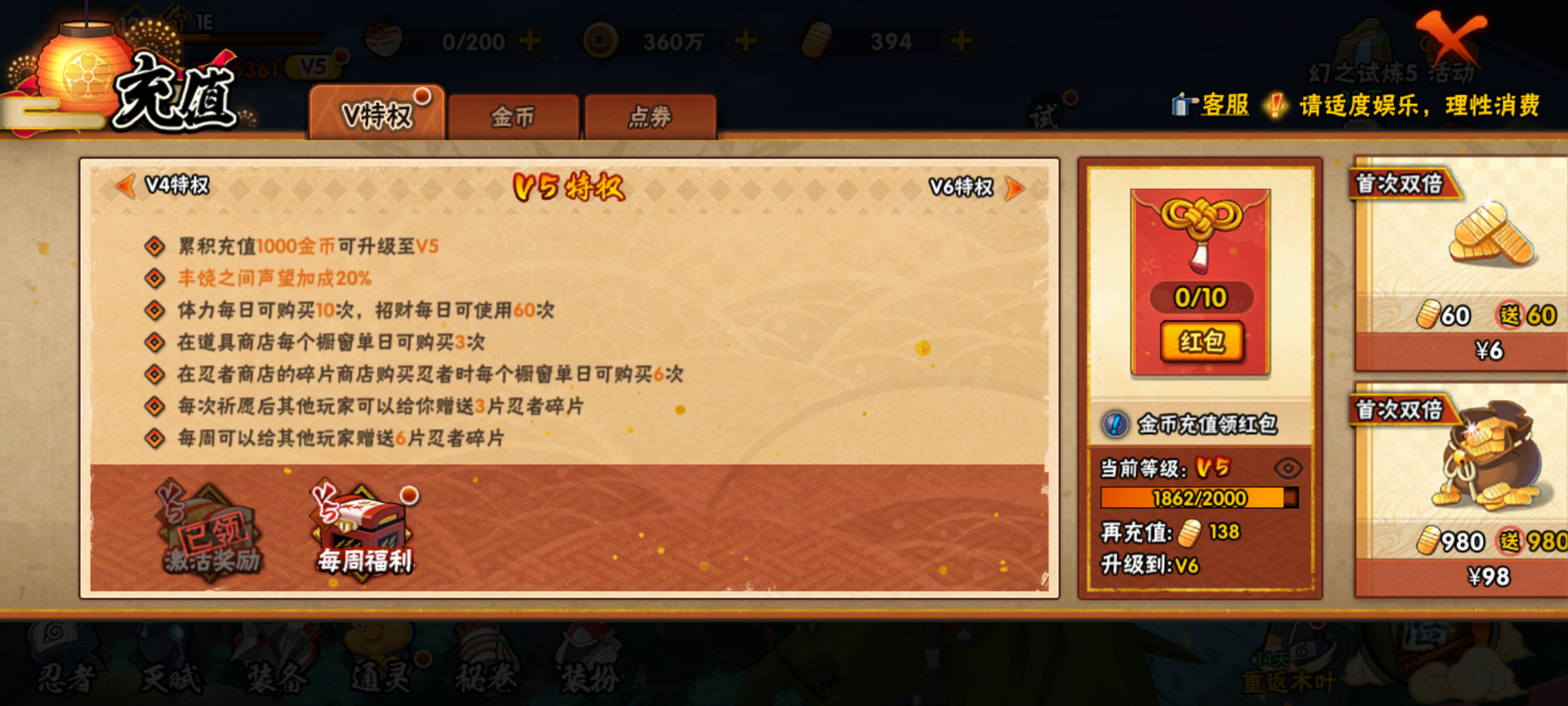 HYJM310780火影忍者账号详情图17 HYJM310780火影忍者账号详情图17