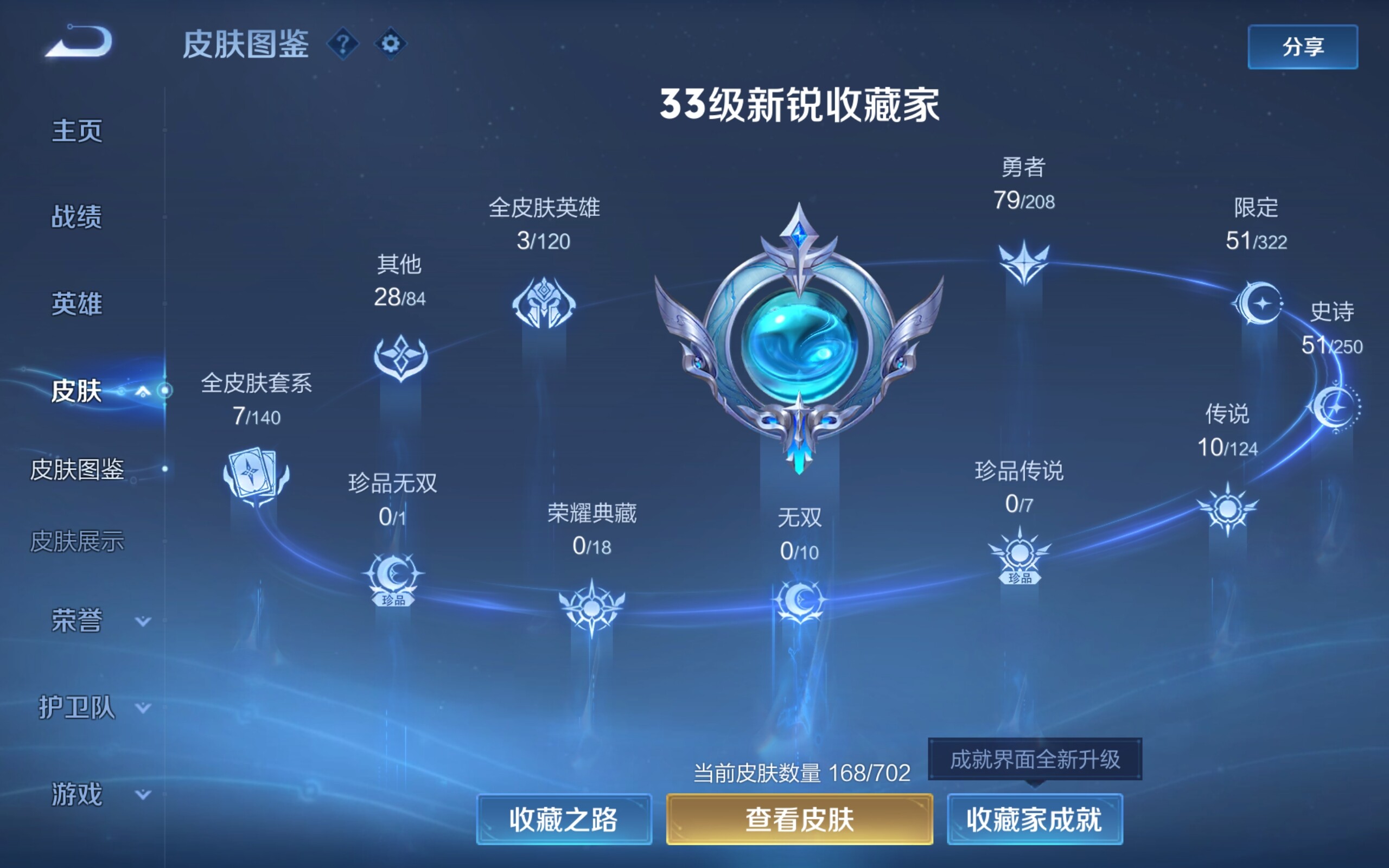 WZCMW3181112王者荣耀账号详情图9 WZCMW3181112王者荣耀账号详情图9