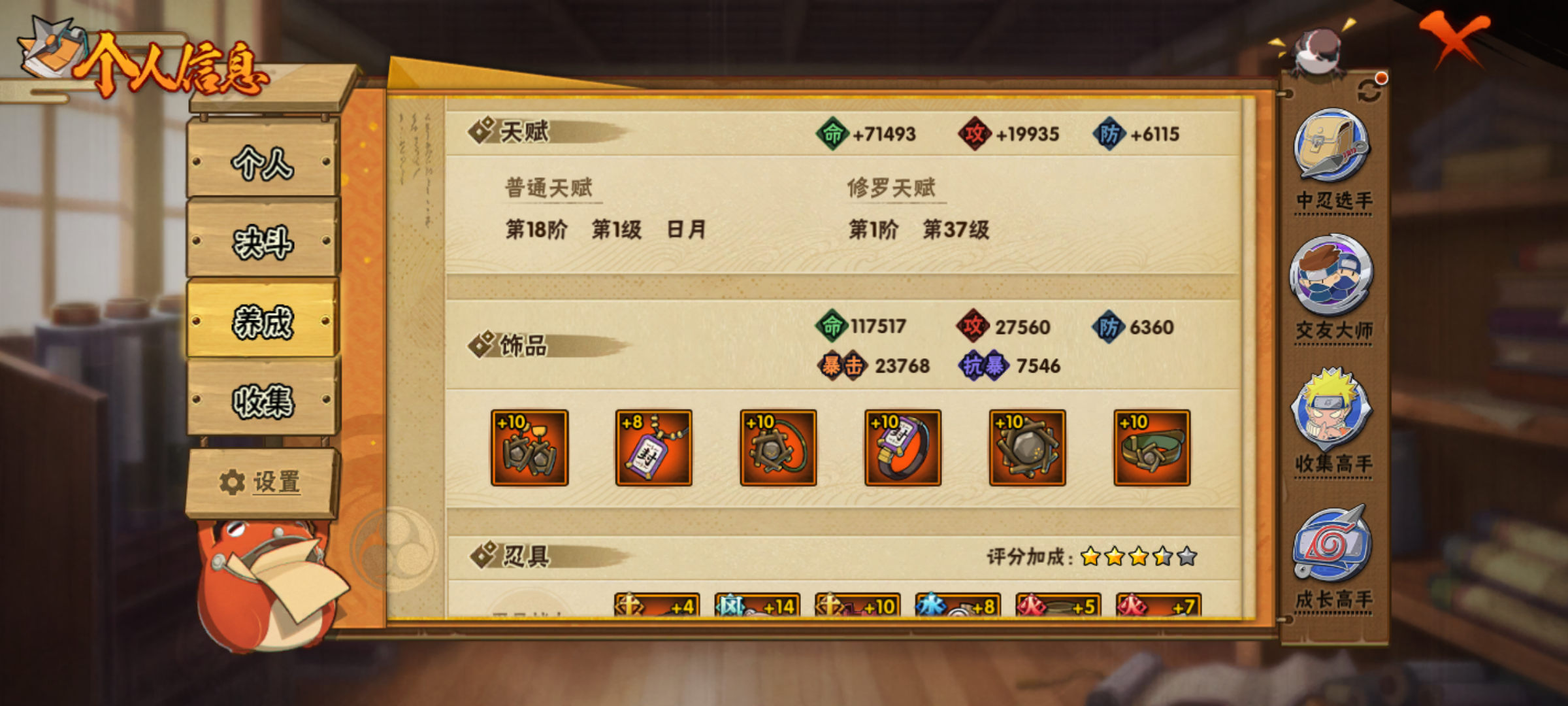 HYJM310780火影忍者账号详情图12 HYJM310780火影忍者账号详情图12