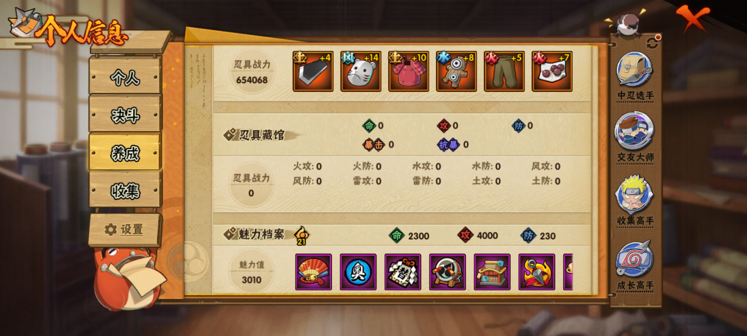 HYJM310780火影忍者账号详情图11 HYJM310780火影忍者账号详情图11
