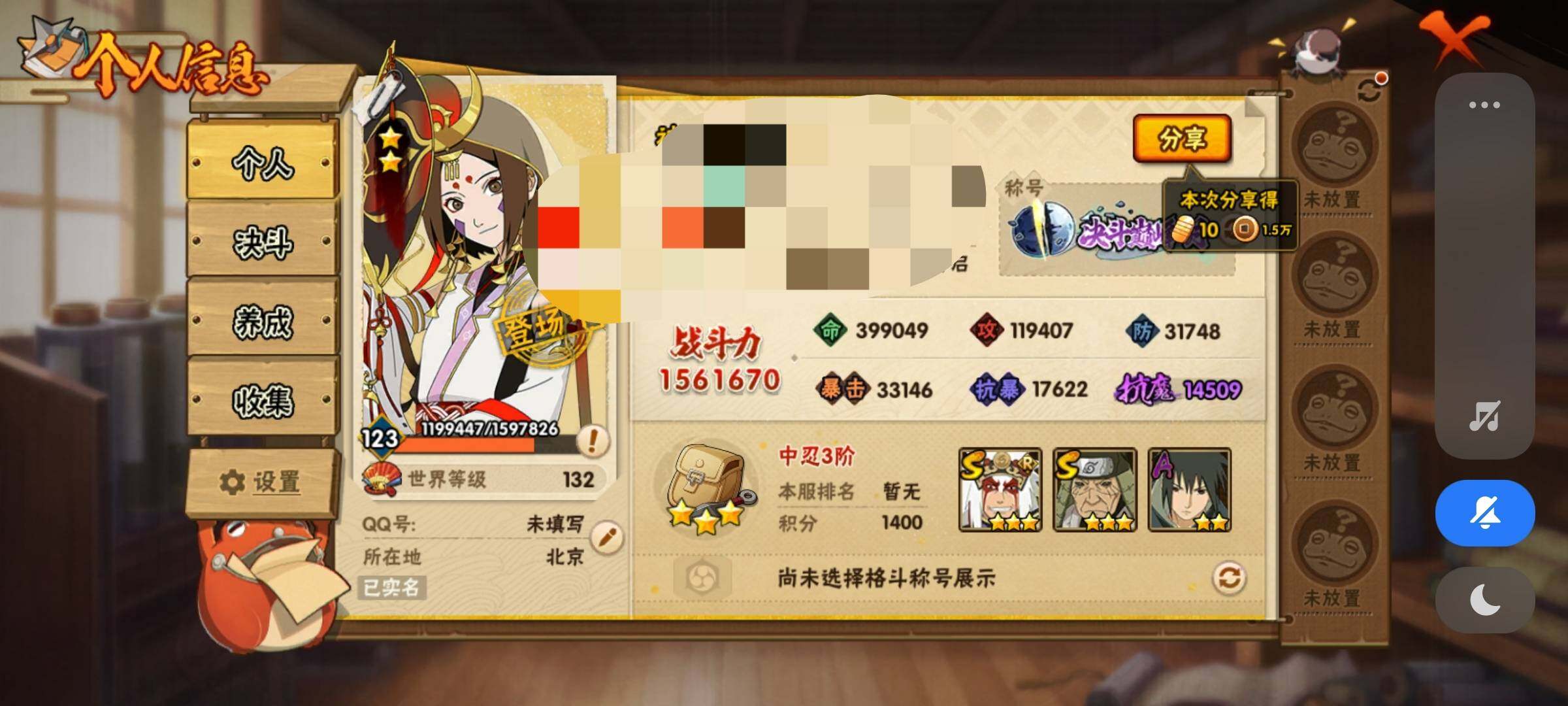 HYEY39989火影忍者账号详情图3 HYEY39989火影忍者账号详情图3