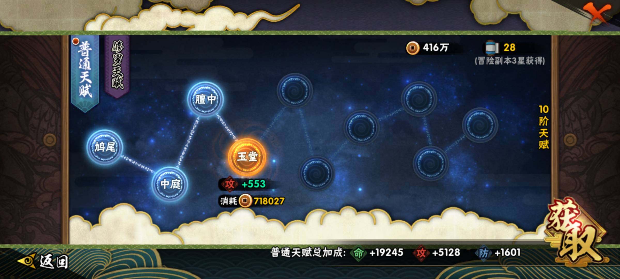 HYEY39989火影忍者账号详情图9 HYEY39989火影忍者账号详情图9