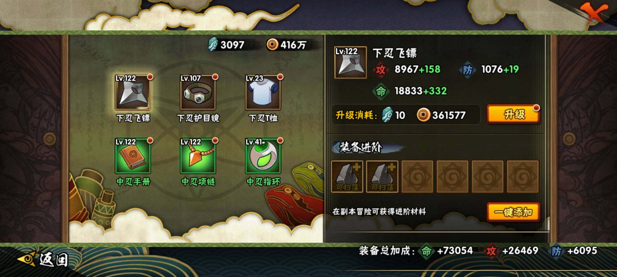HYEY39989火影忍者账号详情图10 HYEY39989火影忍者账号详情图10