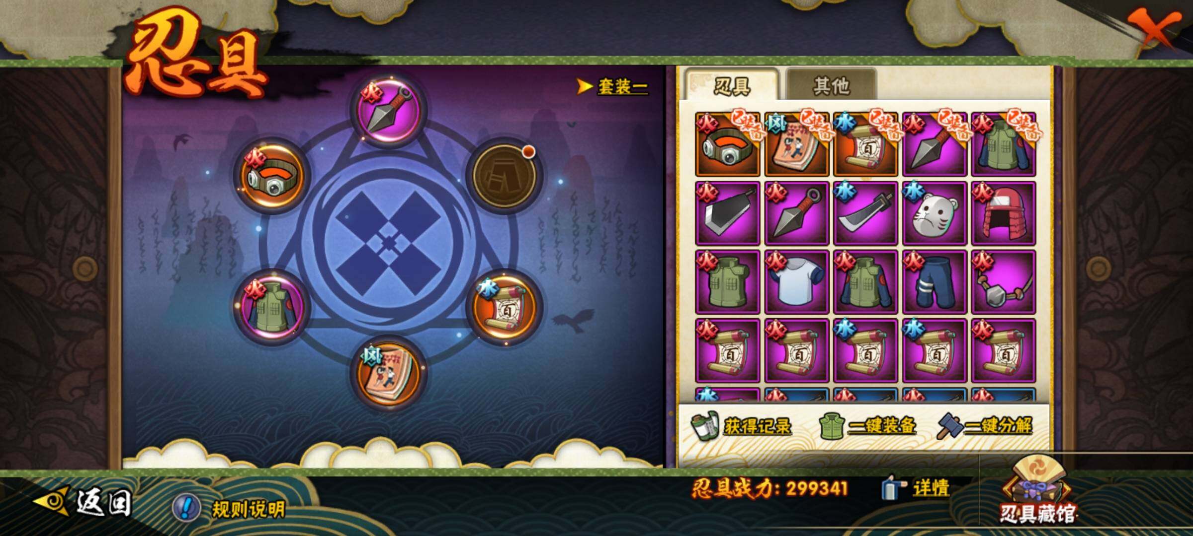 HYEY39989火影忍者账号详情图13 HYEY39989火影忍者账号详情图13