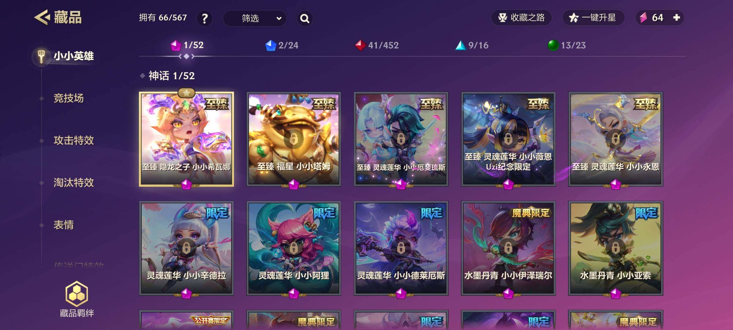 JCCEY31278金铲铲之战账号详情图4 JCCEY31278金铲铲之战账号详情图4