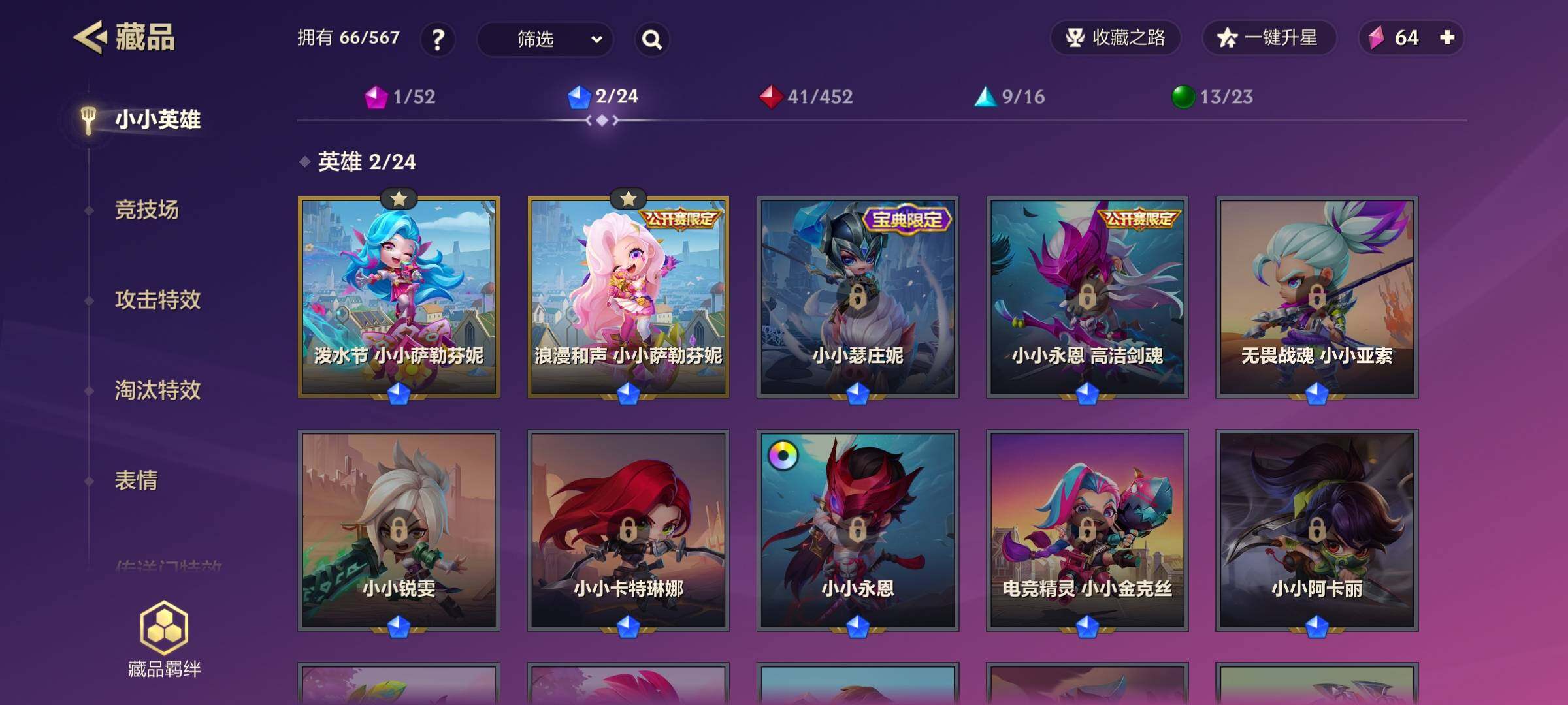 JCCEY31278金铲铲之战账号详情图5 JCCEY31278金铲铲之战账号详情图5